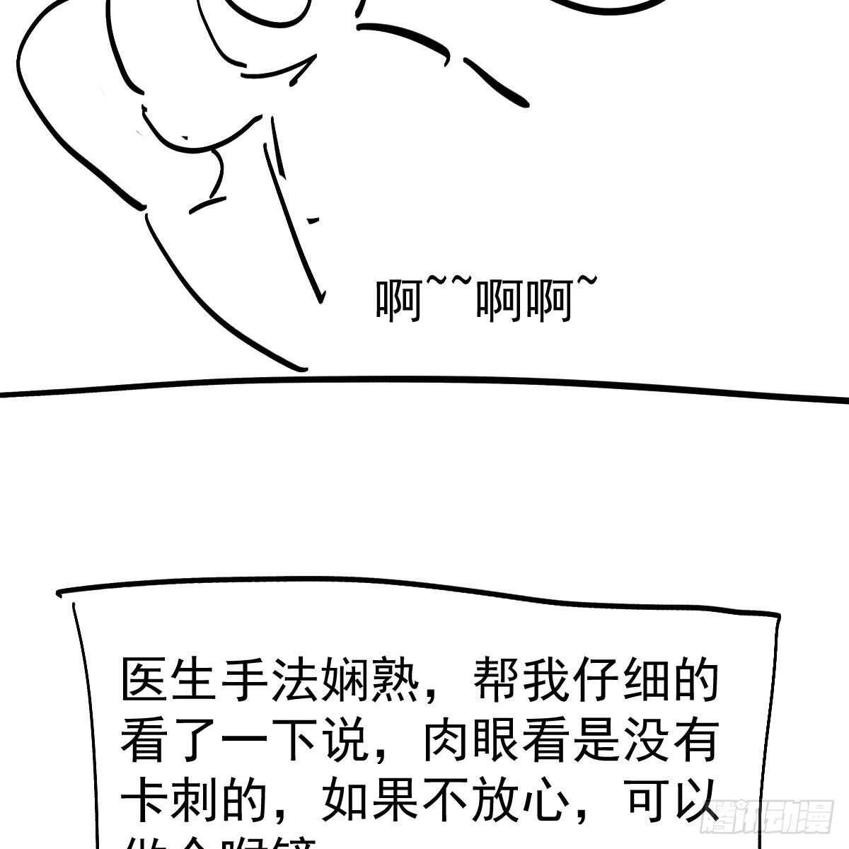 《我才不是恶毒女配（麻辣女配）》漫画最新章节他来了，他来了！免费下拉式在线观看章节第【56】张图片