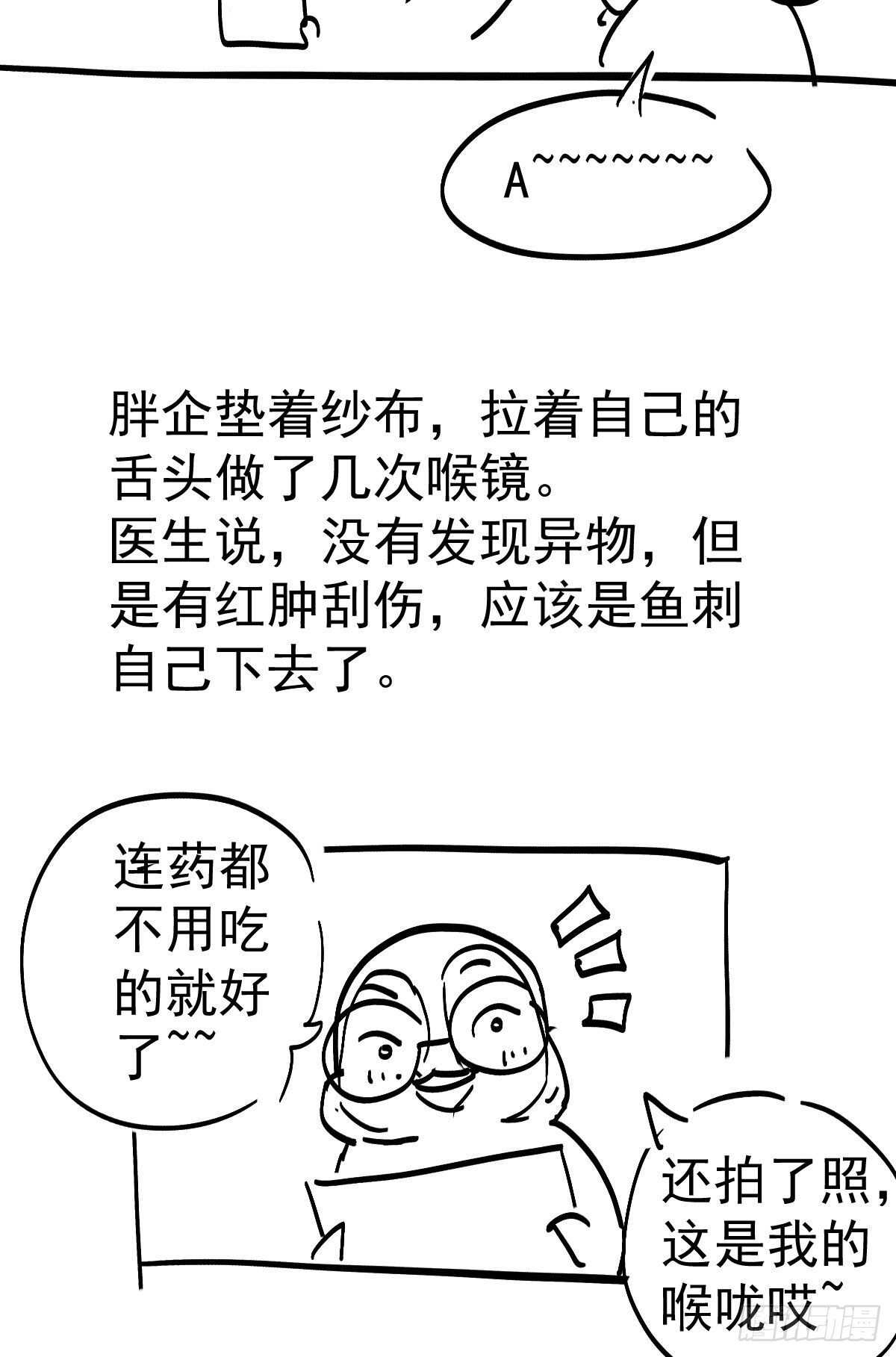 《我才不是恶毒女配（麻辣女配）》漫画最新章节他来了，他来了！免费下拉式在线观看章节第【59】张图片