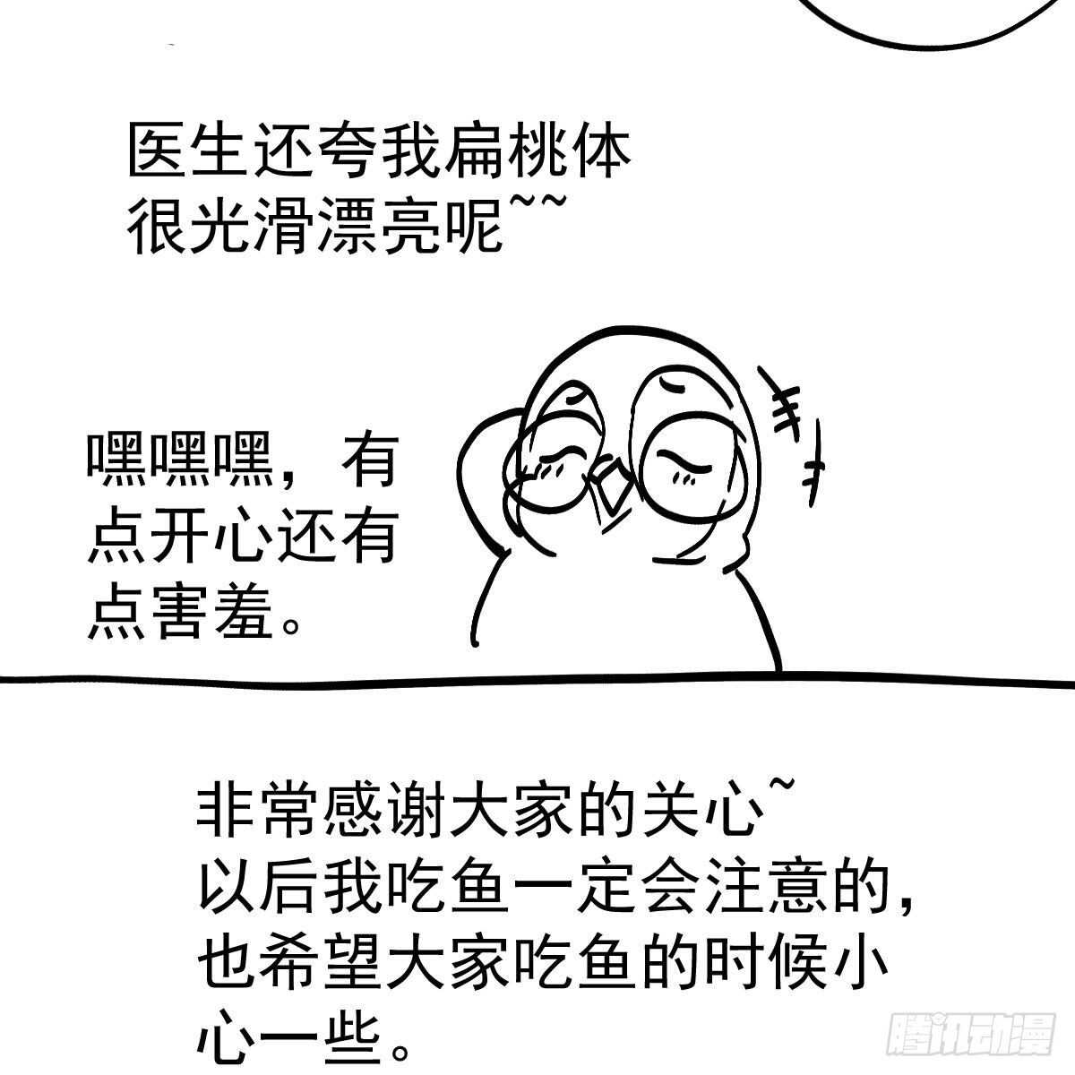 《我才不是恶毒女配（麻辣女配）》漫画最新章节他来了，他来了！免费下拉式在线观看章节第【60】张图片