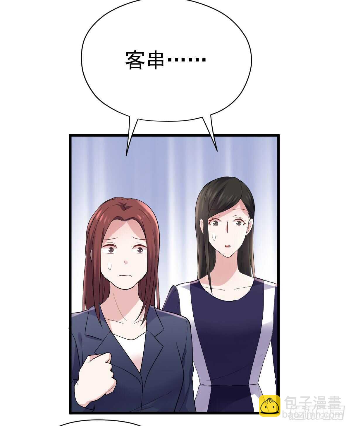 《我才不是恶毒女配（麻辣女配）》漫画最新章节他来了，他来了！免费下拉式在线观看章节第【8】张图片