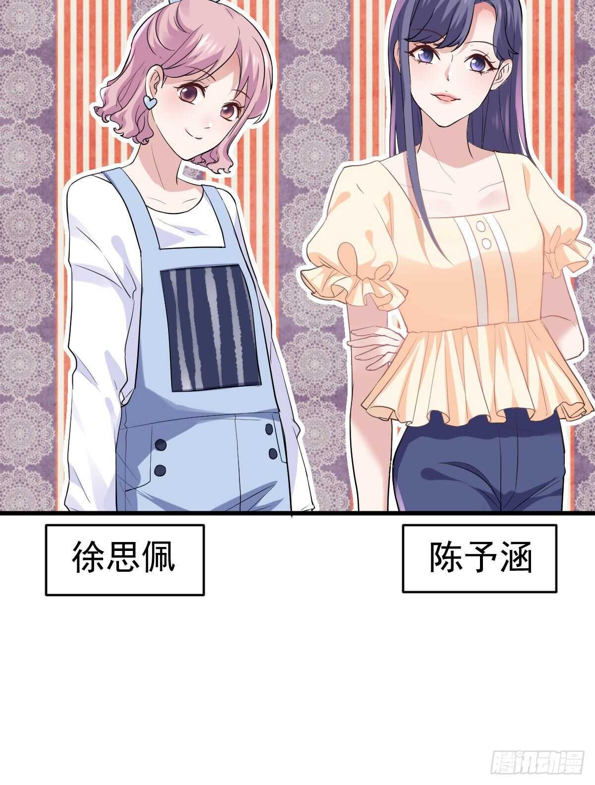 《我才不是恶毒女配（麻辣女配）》漫画最新章节《恋无界限》全员确定！免费下拉式在线观看章节第【16】张图片