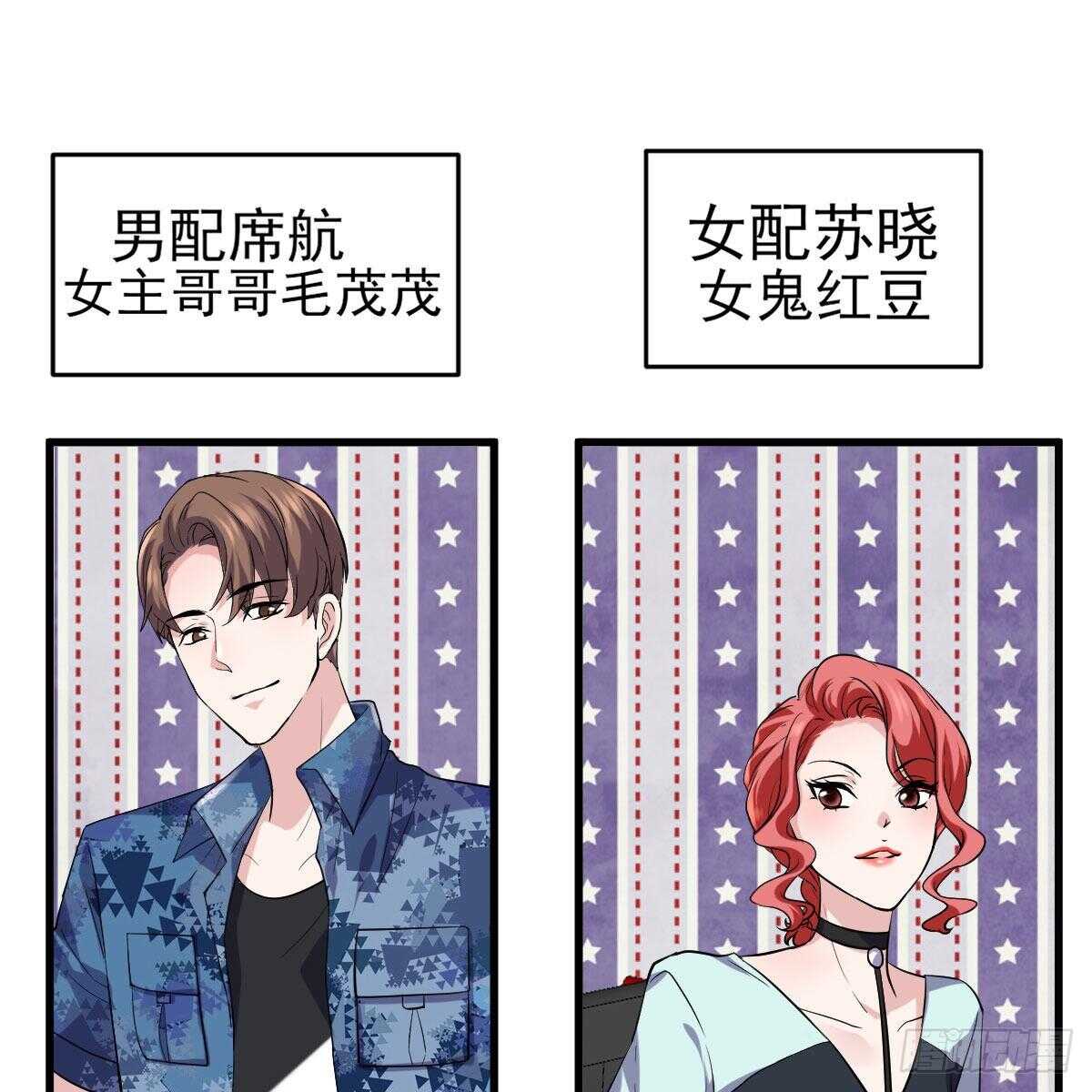 《我才不是恶毒女配（麻辣女配）》漫画最新章节《恋无界限》全员确定！免费下拉式在线观看章节第【17】张图片