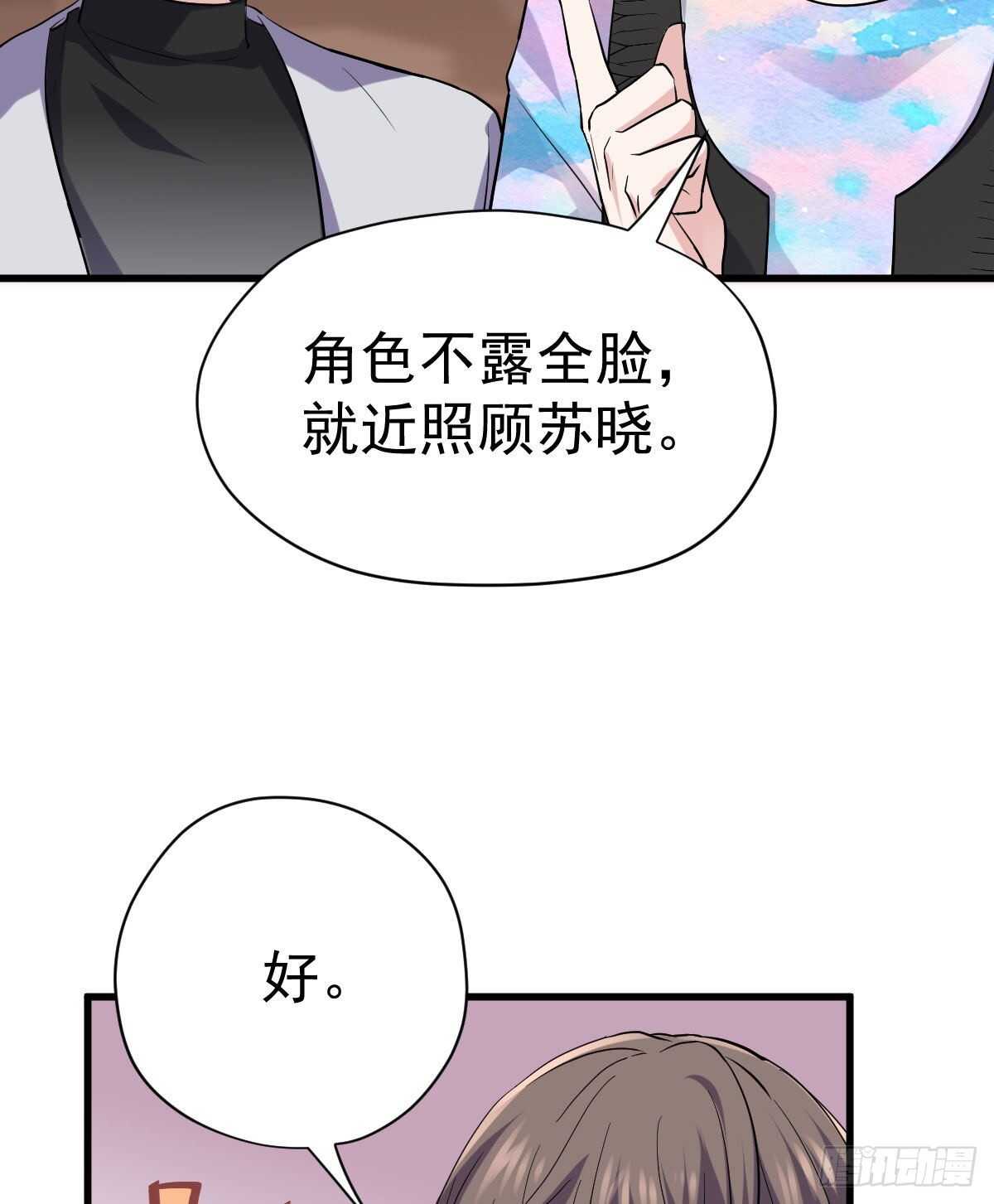 《我才不是恶毒女配（麻辣女配）》漫画最新章节《恋无界限》全员确定！免费下拉式在线观看章节第【24】张图片