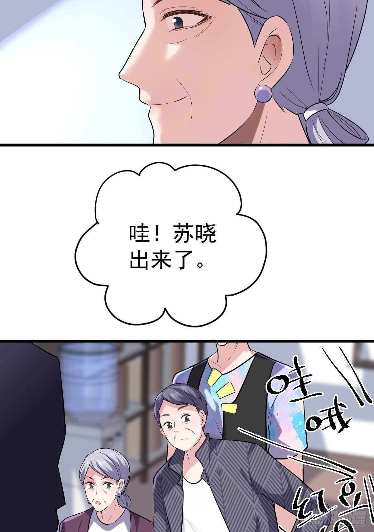 《我才不是恶毒女配（麻辣女配）》漫画最新章节《恋无界限》全员确定！免费下拉式在线观看章节第【36】张图片