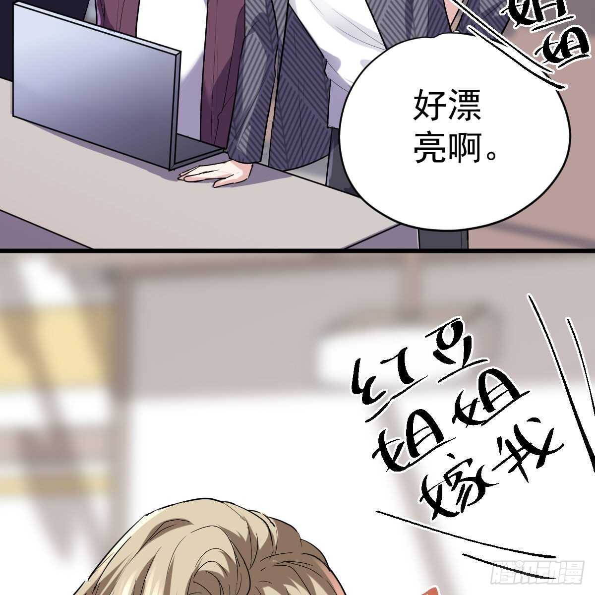 《我才不是恶毒女配（麻辣女配）》漫画最新章节《恋无界限》全员确定！免费下拉式在线观看章节第【37】张图片