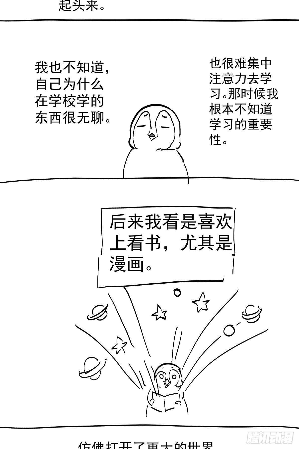 《我才不是恶毒女配（麻辣女配）》漫画最新章节《恋无界限》全员确定！免费下拉式在线观看章节第【46】张图片