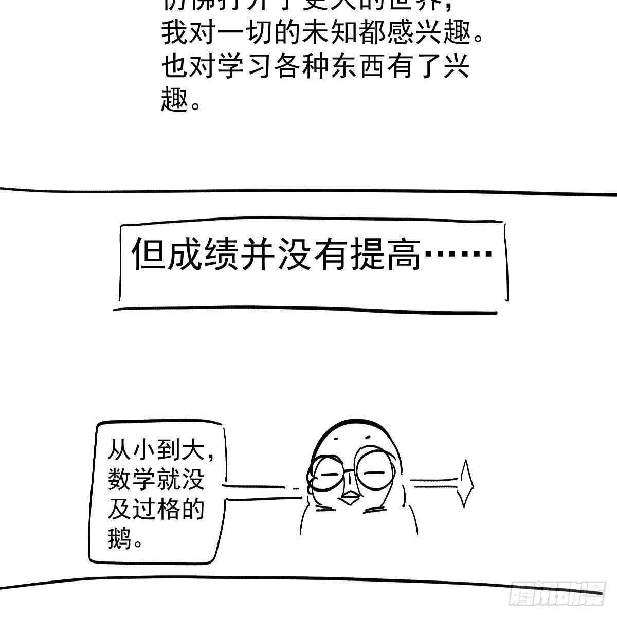 《我才不是恶毒女配（麻辣女配）》漫画最新章节《恋无界限》全员确定！免费下拉式在线观看章节第【47】张图片