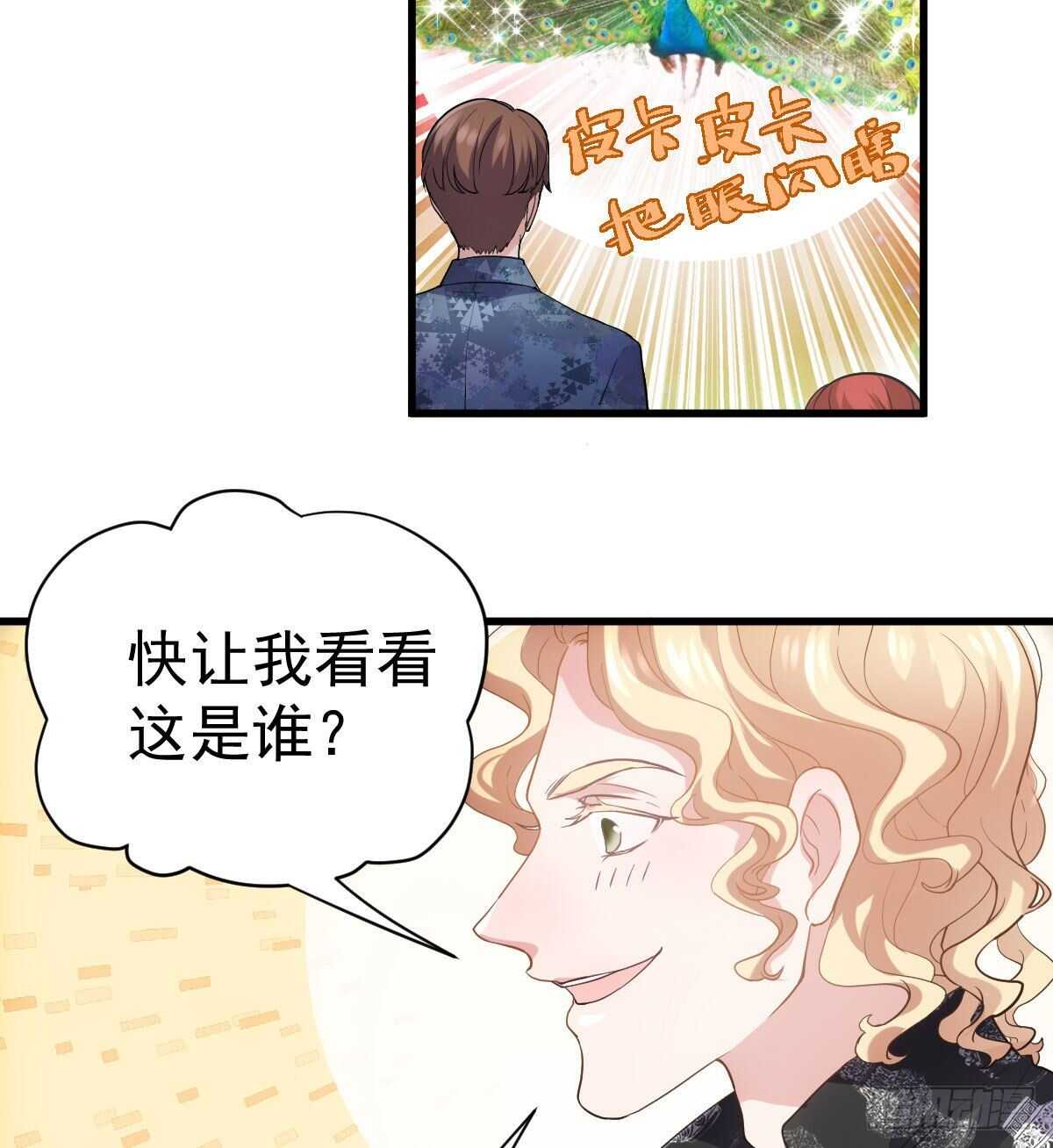 《我才不是恶毒女配（麻辣女配）》漫画最新章节《恋无界限》全员确定！免费下拉式在线观看章节第【7】张图片