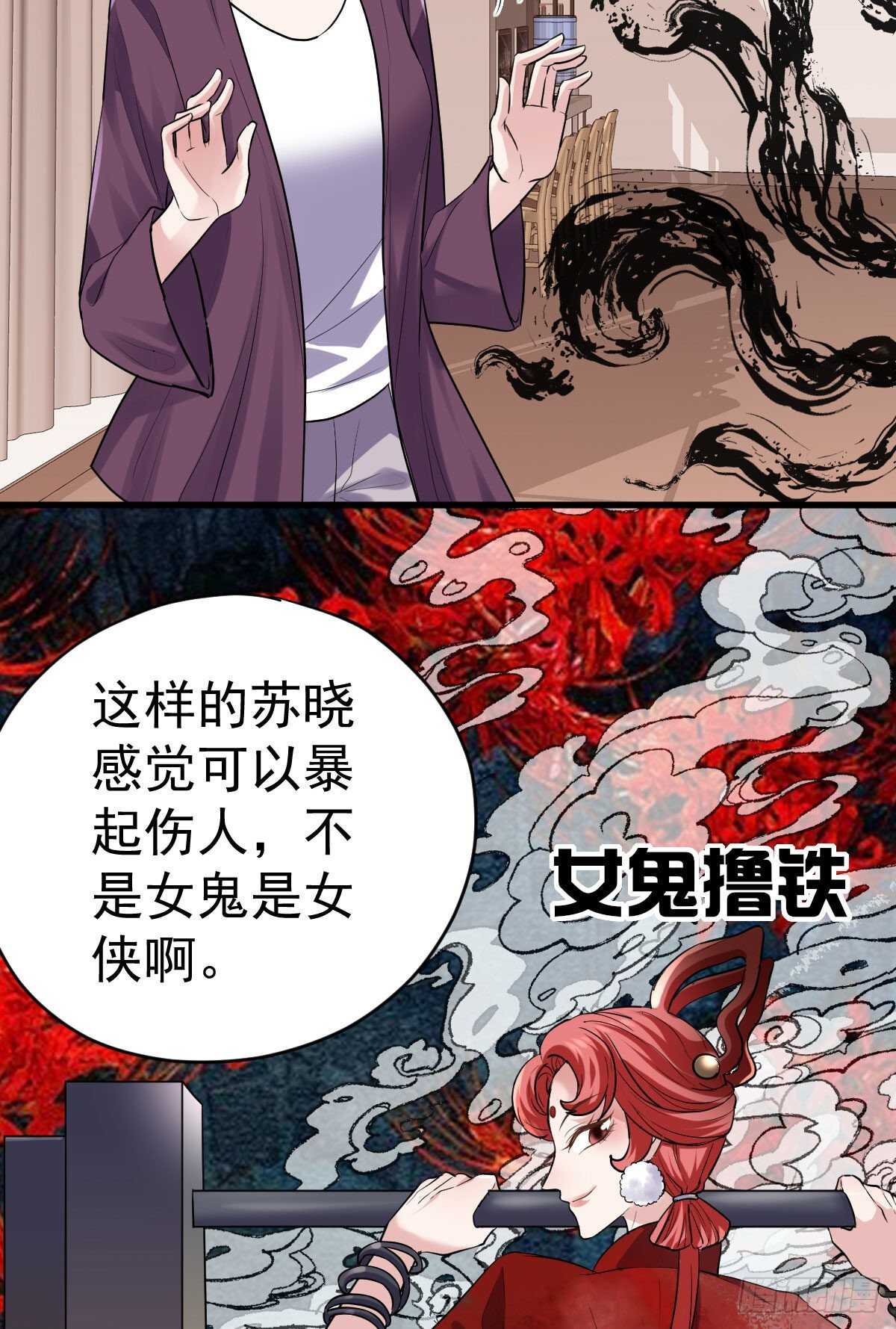 《我才不是恶毒女配（麻辣女配）》漫画最新章节武打女星？！免费下拉式在线观看章节第【11】张图片