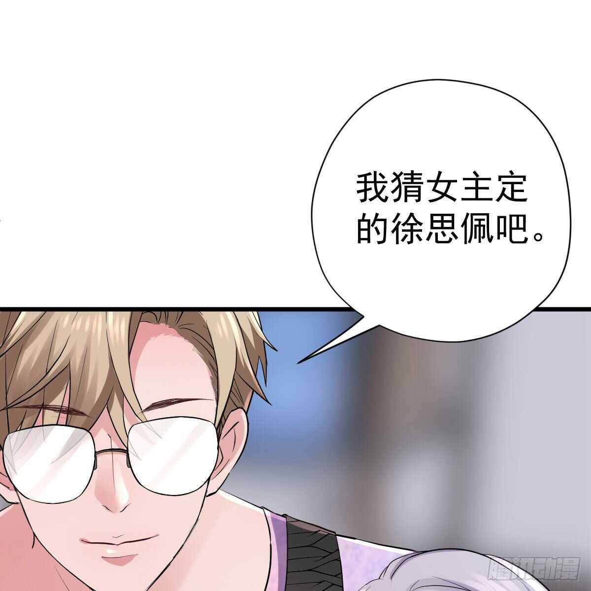 《我才不是恶毒女配（麻辣女配）》漫画最新章节武打女星？！免费下拉式在线观看章节第【20】张图片