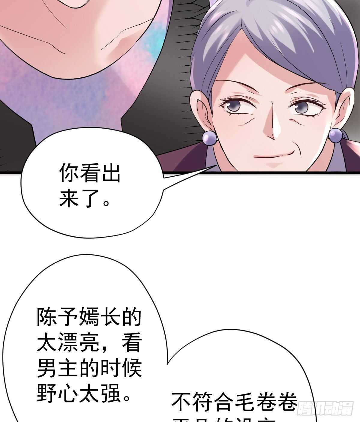 《我才不是恶毒女配（麻辣女配）》漫画最新章节武打女星？！免费下拉式在线观看章节第【21】张图片