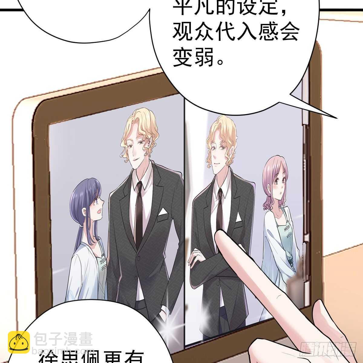 《我才不是恶毒女配（麻辣女配）》漫画最新章节武打女星？！免费下拉式在线观看章节第【22】张图片