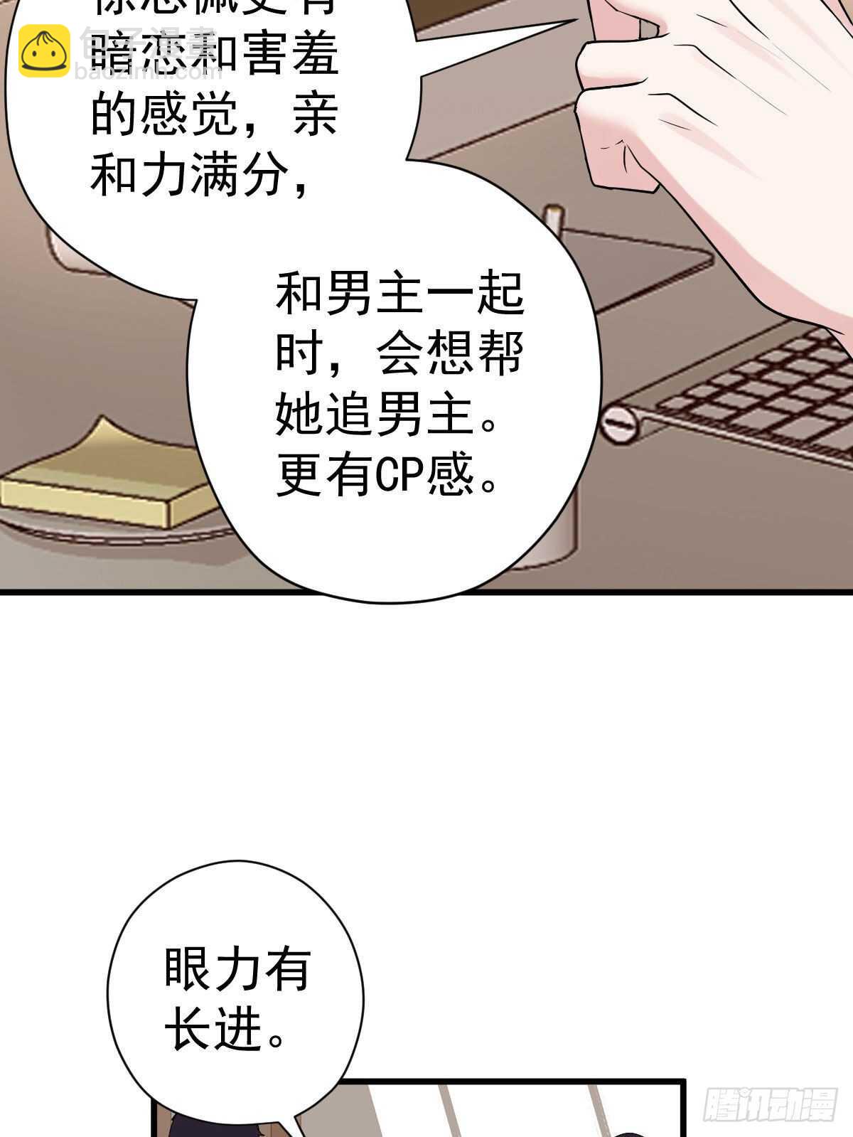 《我才不是恶毒女配（麻辣女配）》漫画最新章节武打女星？！免费下拉式在线观看章节第【23】张图片