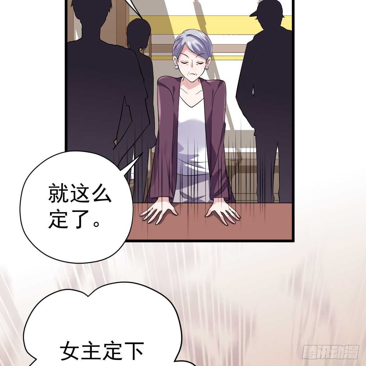 《我才不是恶毒女配（麻辣女配）》漫画最新章节武打女星？！免费下拉式在线观看章节第【24】张图片