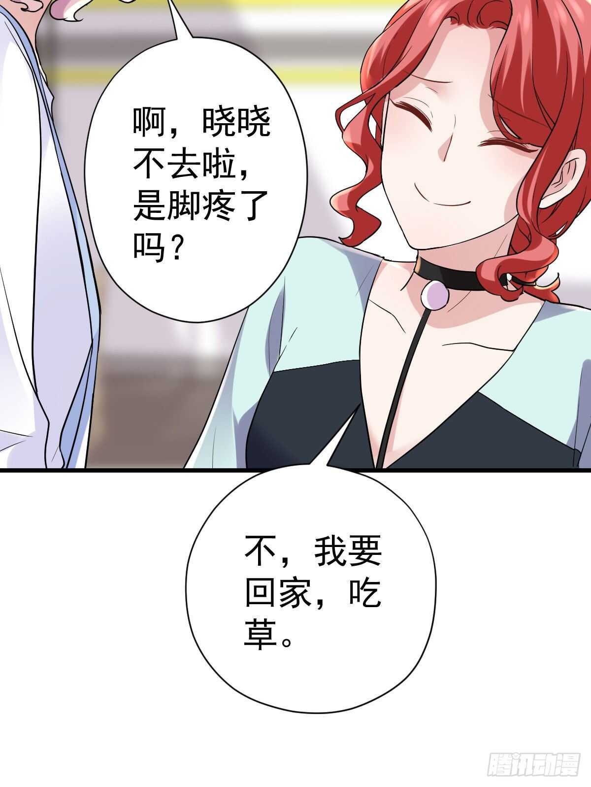 《我才不是恶毒女配（麻辣女配）》漫画最新章节武打女星？！免费下拉式在线观看章节第【31】张图片