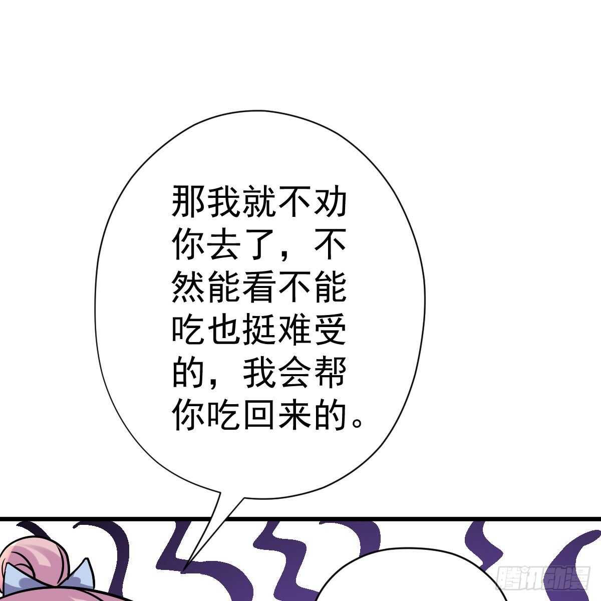 《我才不是恶毒女配（麻辣女配）》漫画最新章节武打女星？！免费下拉式在线观看章节第【32】张图片