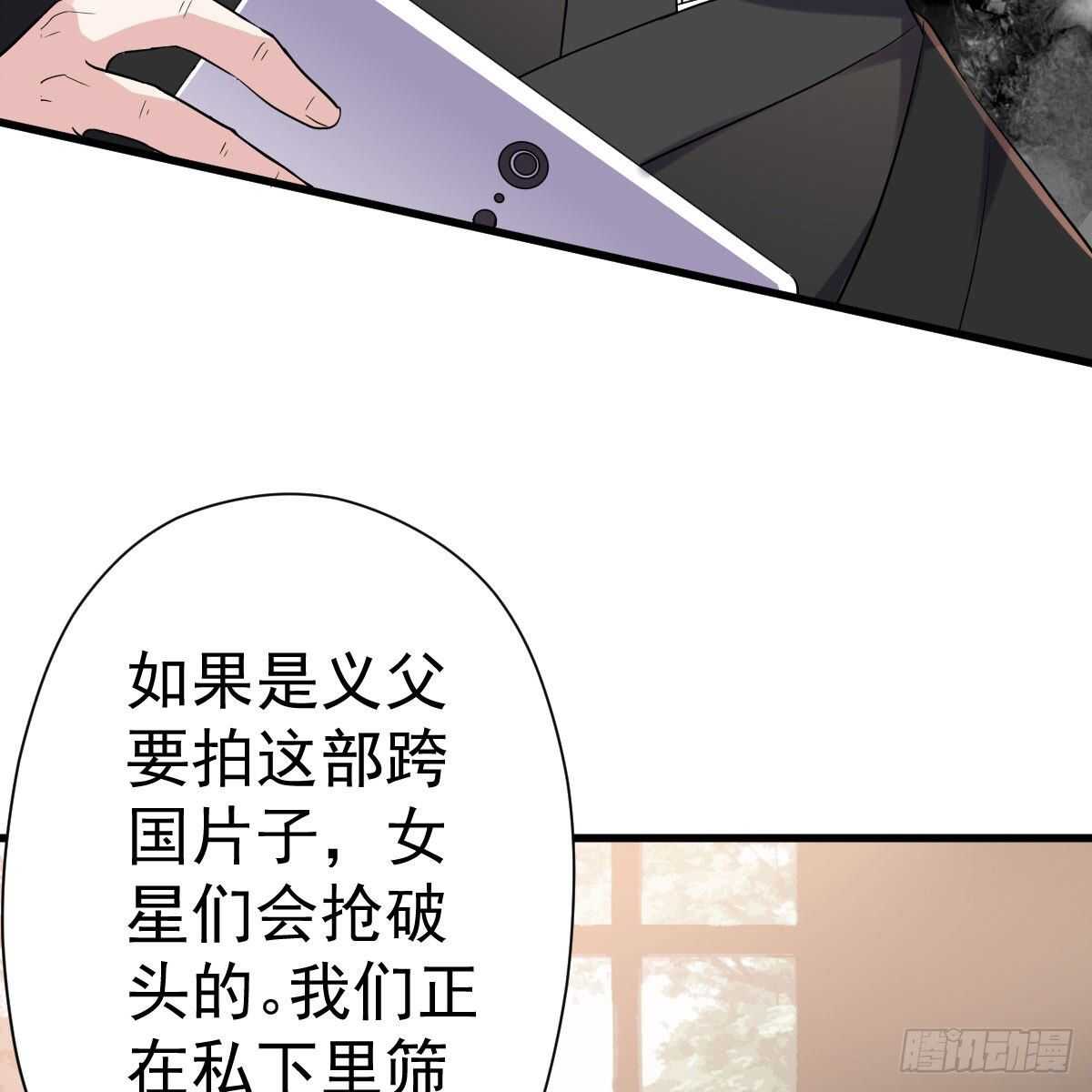 《我才不是恶毒女配（麻辣女配）》漫画最新章节武打女星？！免费下拉式在线观看章节第【40】张图片