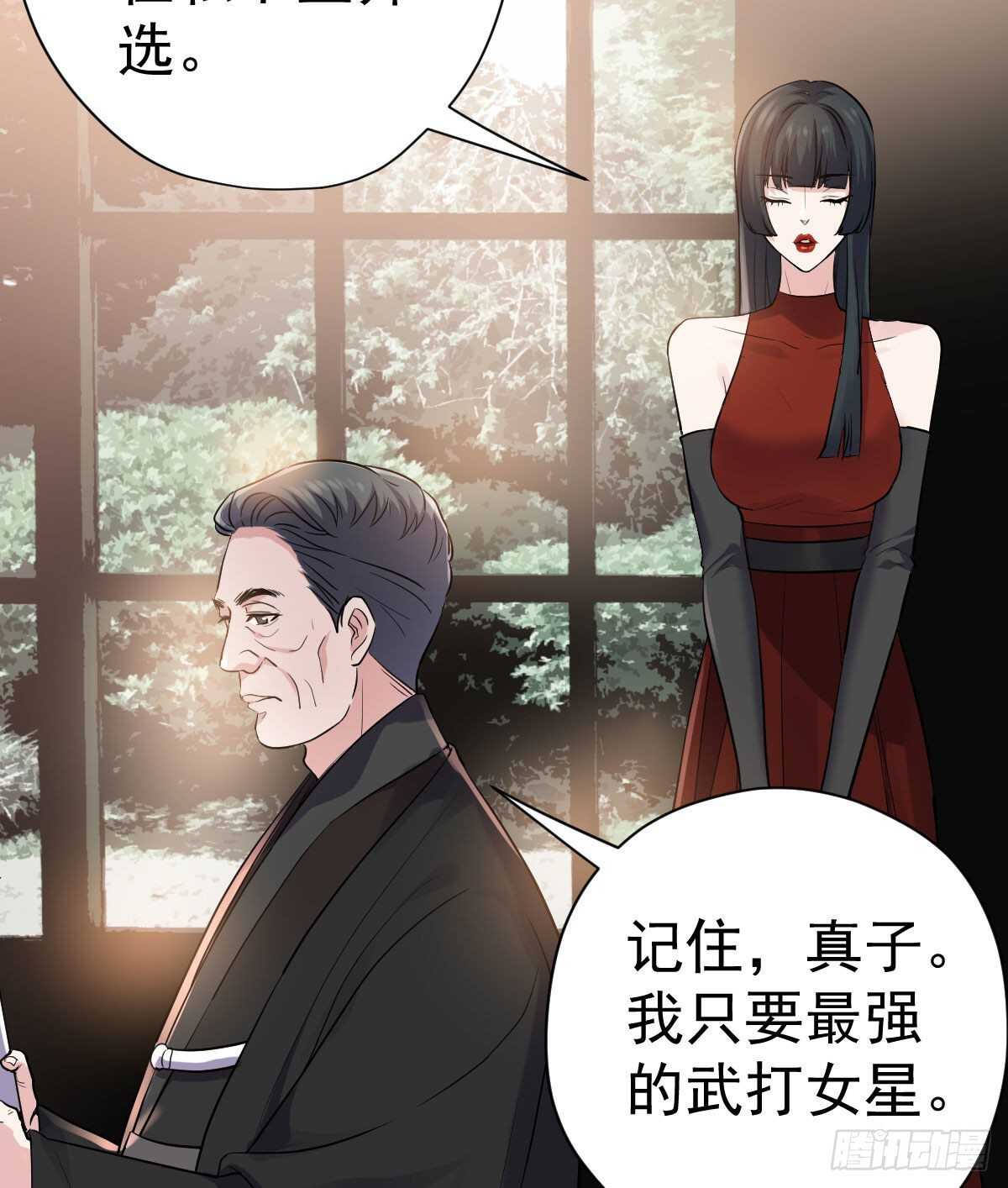 《我才不是恶毒女配（麻辣女配）》漫画最新章节武打女星？！免费下拉式在线观看章节第【41】张图片