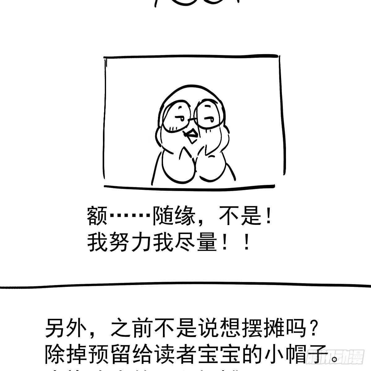 《我才不是恶毒女配（麻辣女配）》漫画最新章节武打女星？！免费下拉式在线观看章节第【53】张图片