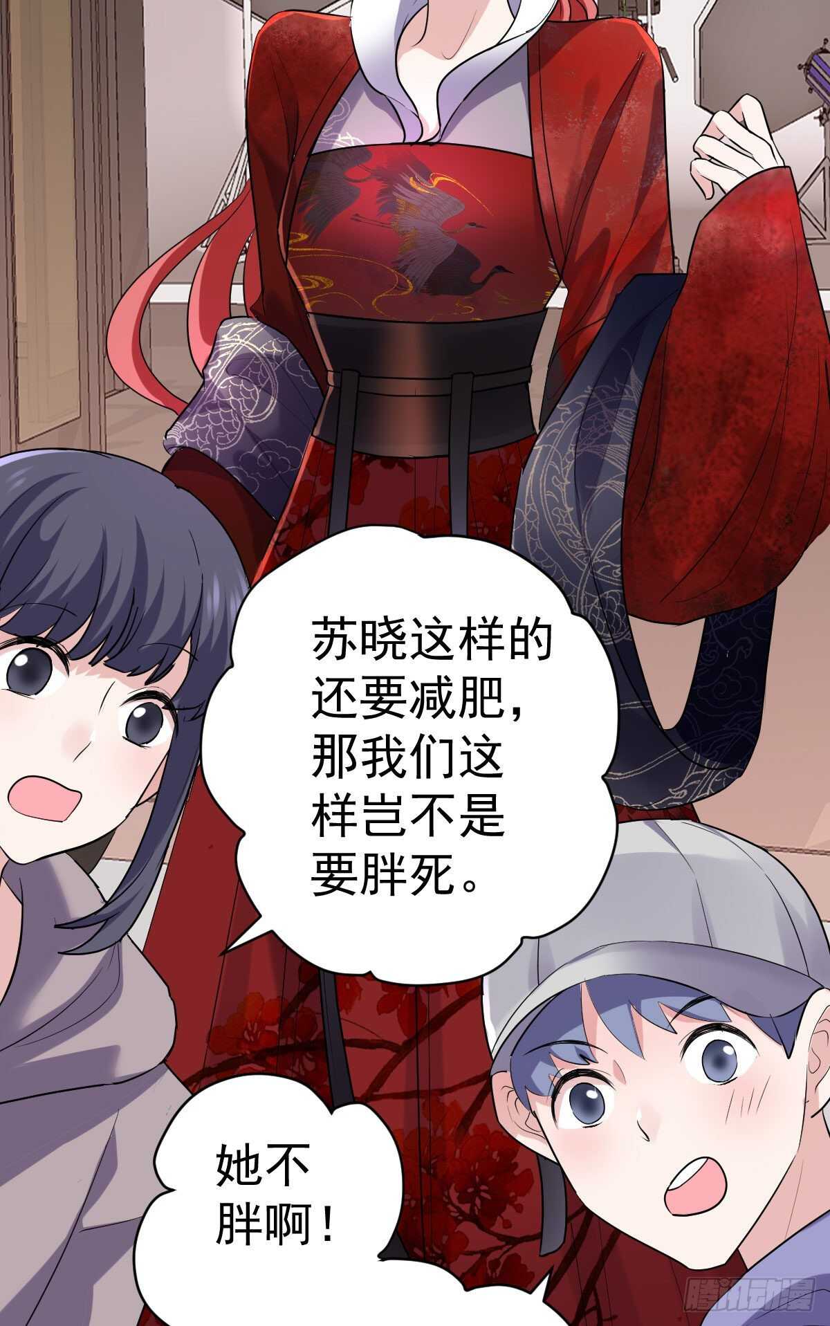 《我才不是恶毒女配（麻辣女配）》漫画最新章节武打女星？！免费下拉式在线观看章节第【8】张图片