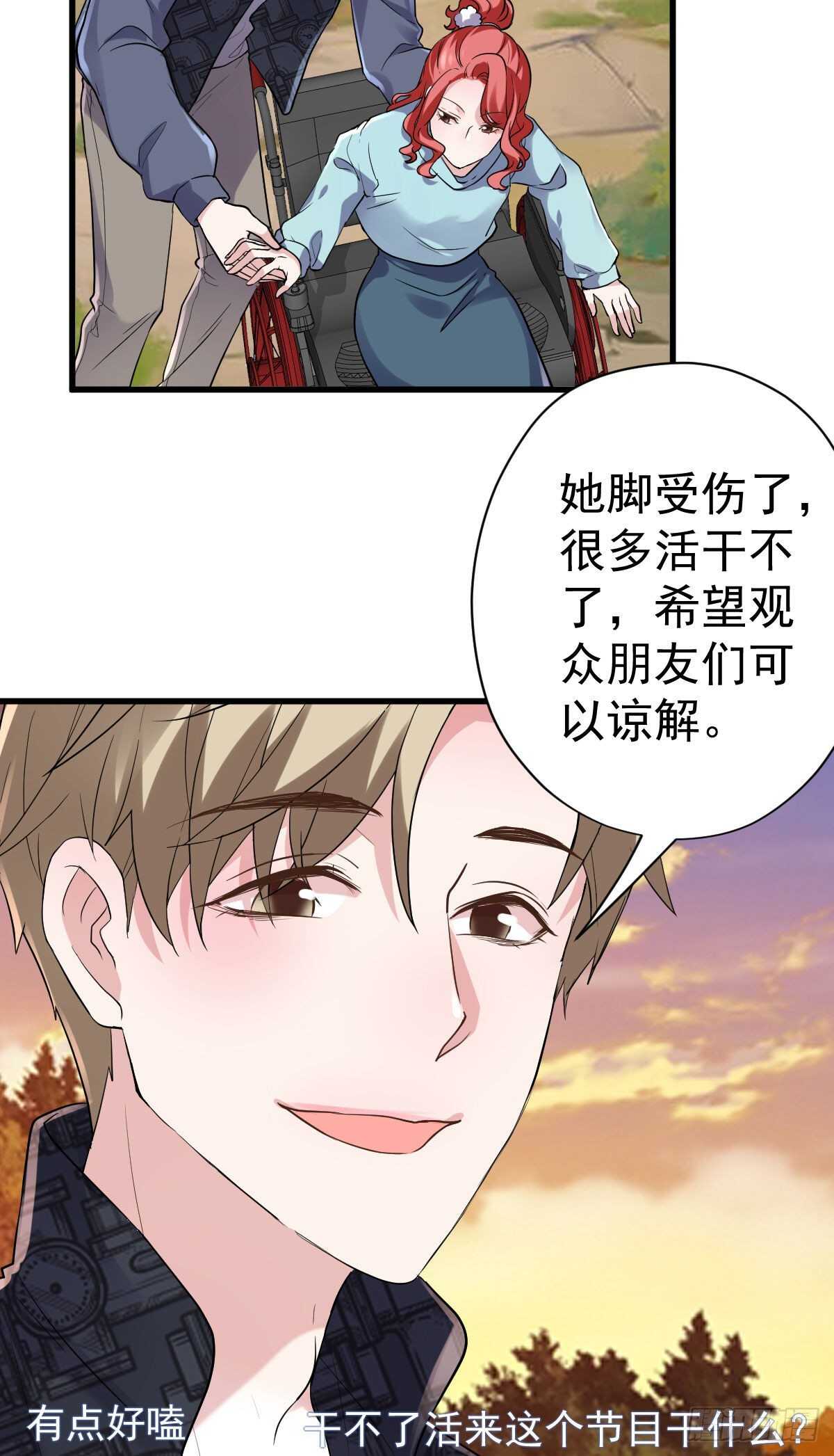 《我才不是恶毒女配（麻辣女配）》漫画最新章节进村需要仪式感免费下拉式在线观看章节第【26】张图片