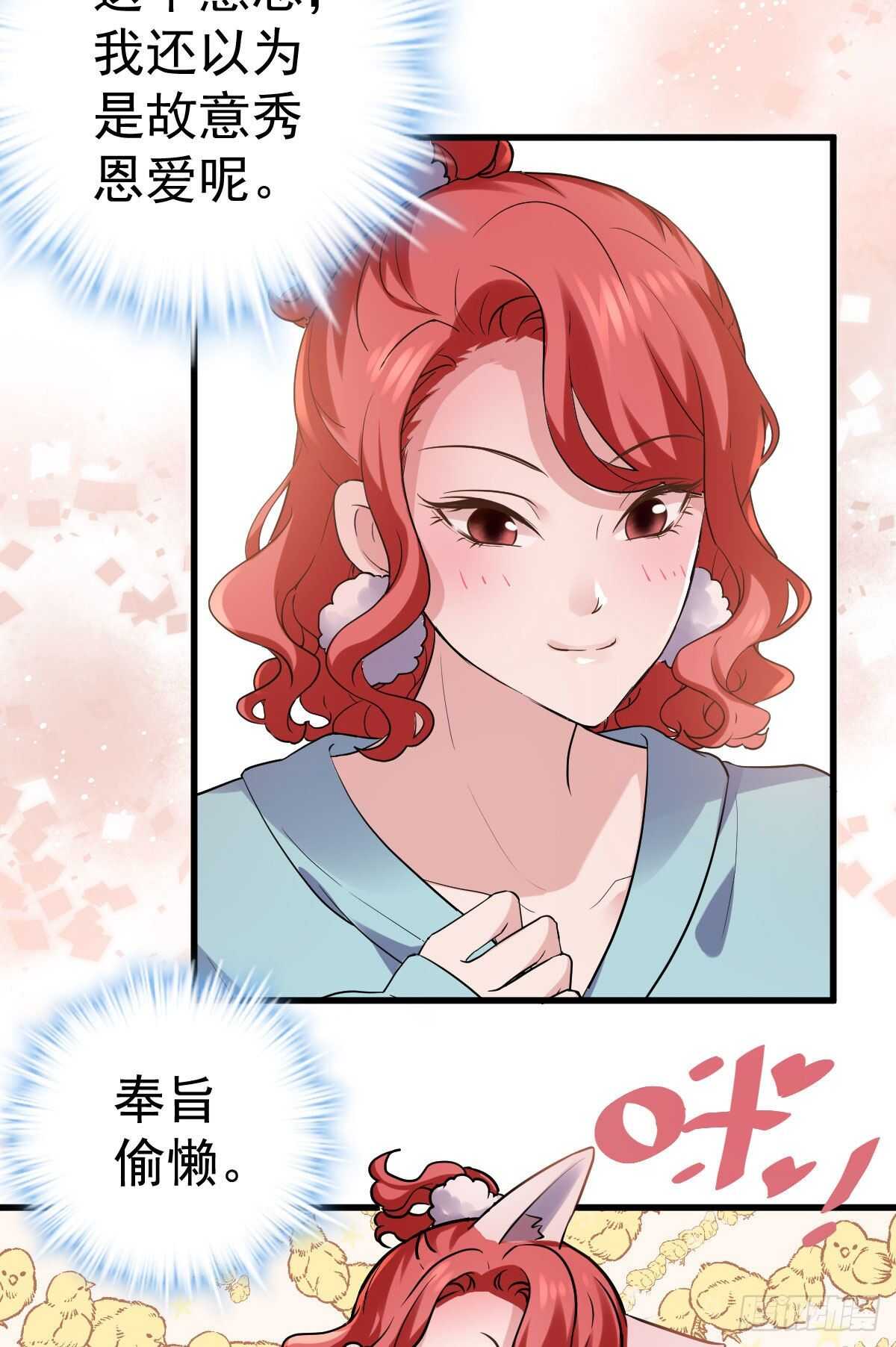 《我才不是恶毒女配（麻辣女配）》漫画最新章节进村需要仪式感免费下拉式在线观看章节第【28】张图片