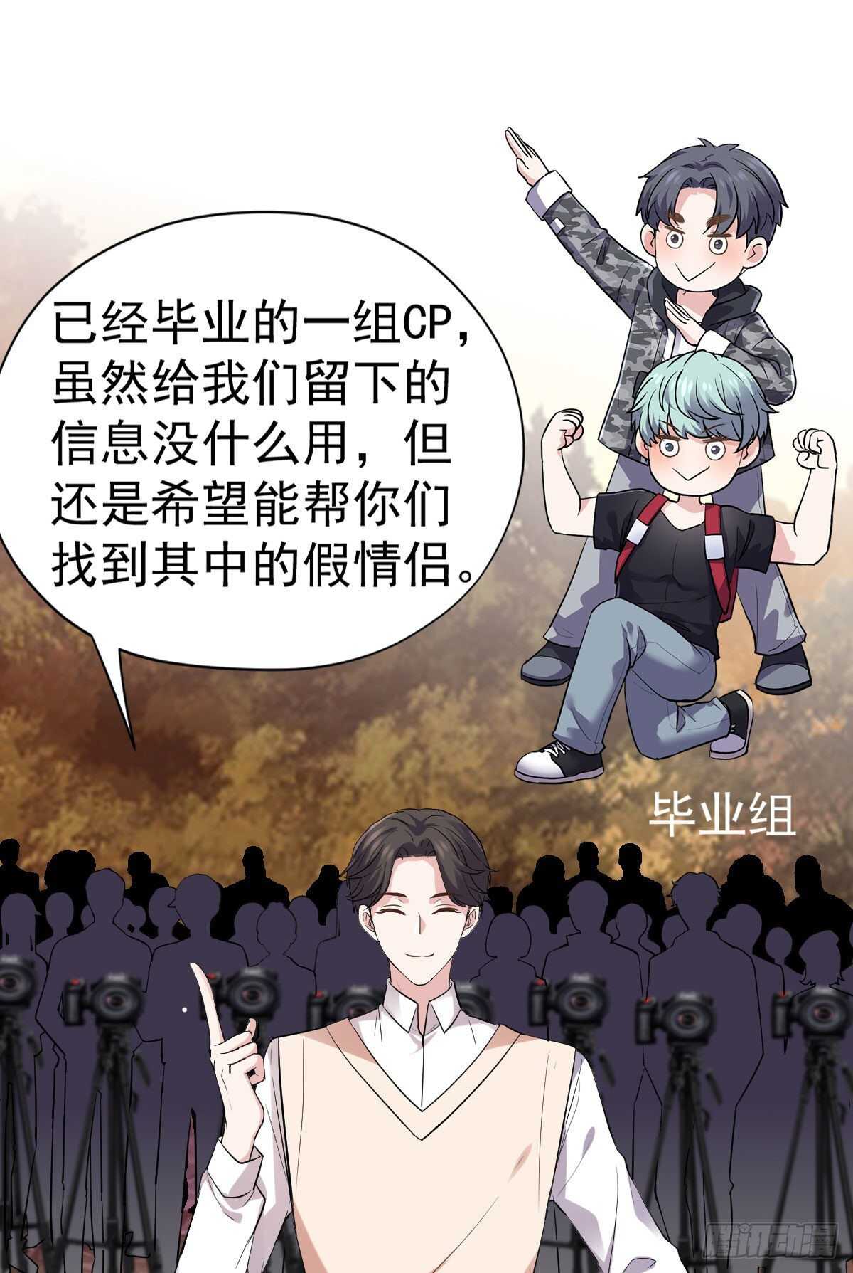 《我才不是恶毒女配（麻辣女配）》漫画最新章节进村需要仪式感免费下拉式在线观看章节第【30】张图片