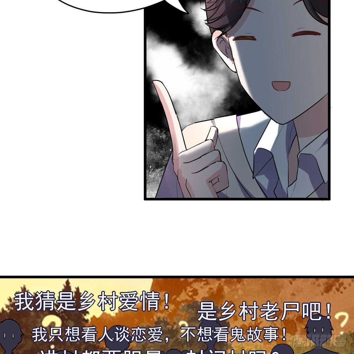 《我才不是恶毒女配（麻辣女配）》漫画最新章节进村需要仪式感免费下拉式在线观看章节第【36】张图片