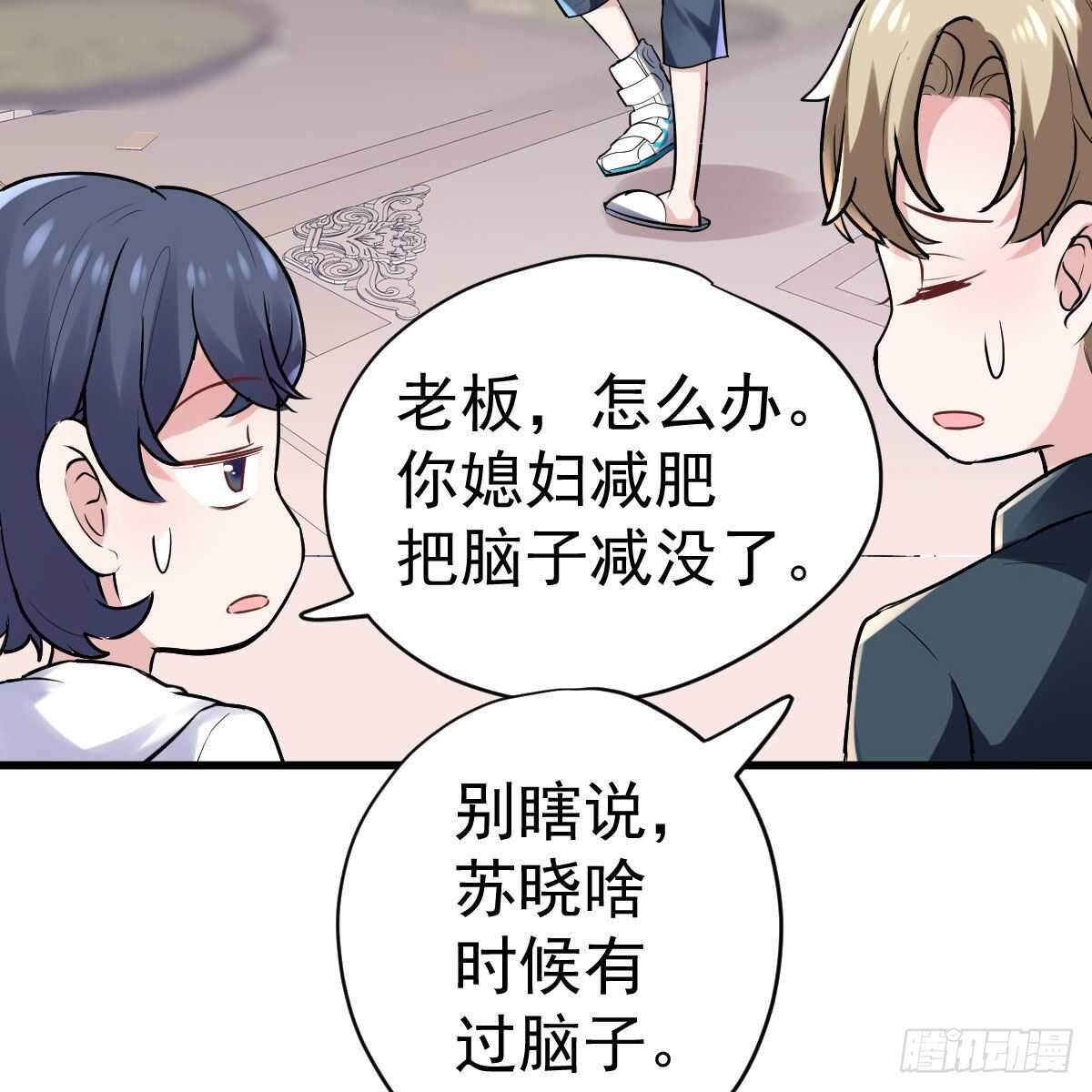 《我才不是恶毒女配（麻辣女配）》漫画最新章节进村需要仪式感免费下拉式在线观看章节第【7】张图片