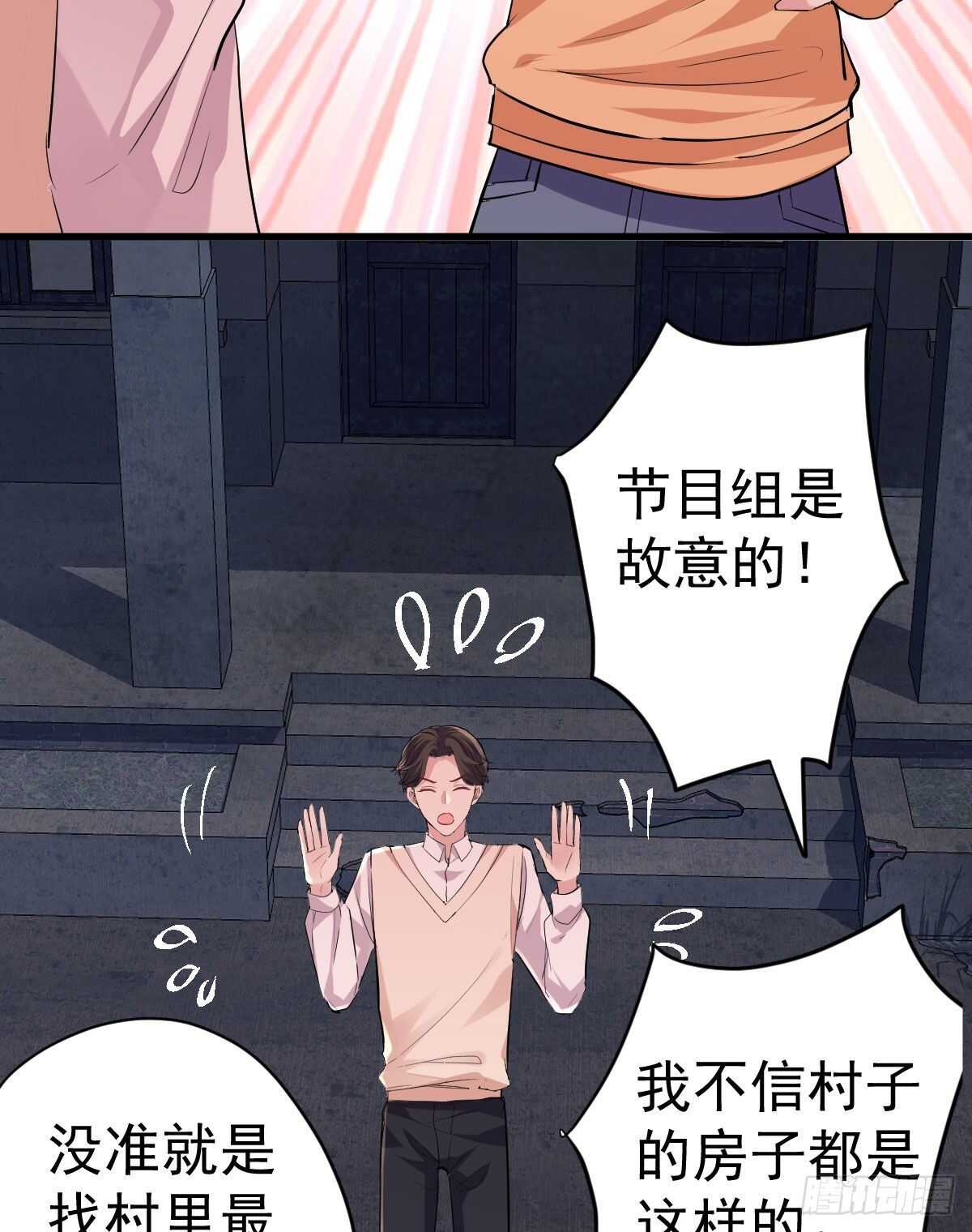 《我才不是恶毒女配（麻辣女配）》漫画最新章节你大爷还是你大爷。免费下拉式在线观看章节第【12】张图片