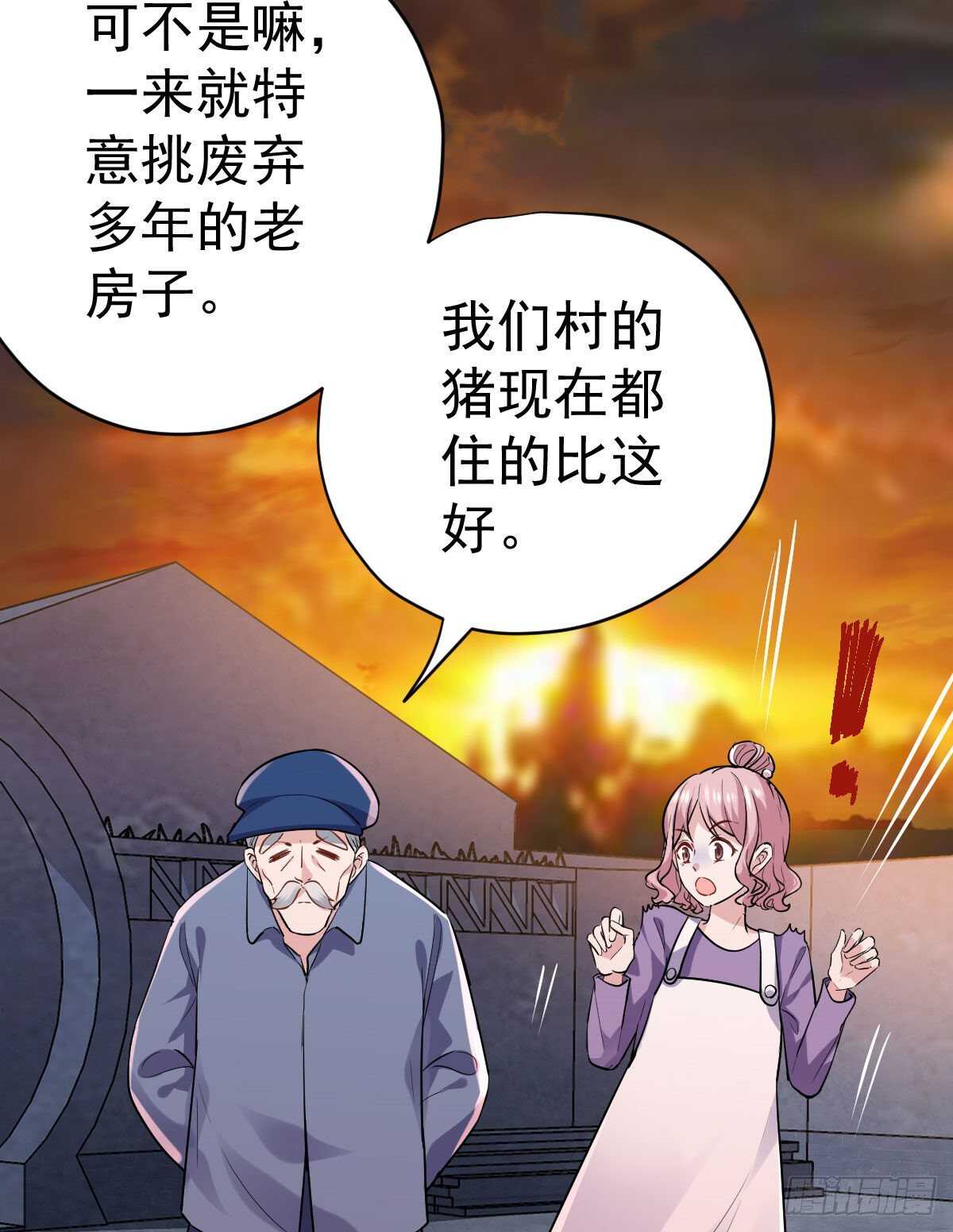 《我才不是恶毒女配（麻辣女配）》漫画最新章节你大爷还是你大爷。免费下拉式在线观看章节第【14】张图片