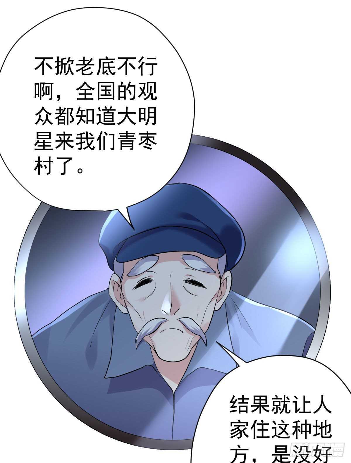 《我才不是恶毒女配（麻辣女配）》漫画最新章节你大爷还是你大爷。免费下拉式在线观看章节第【17】张图片