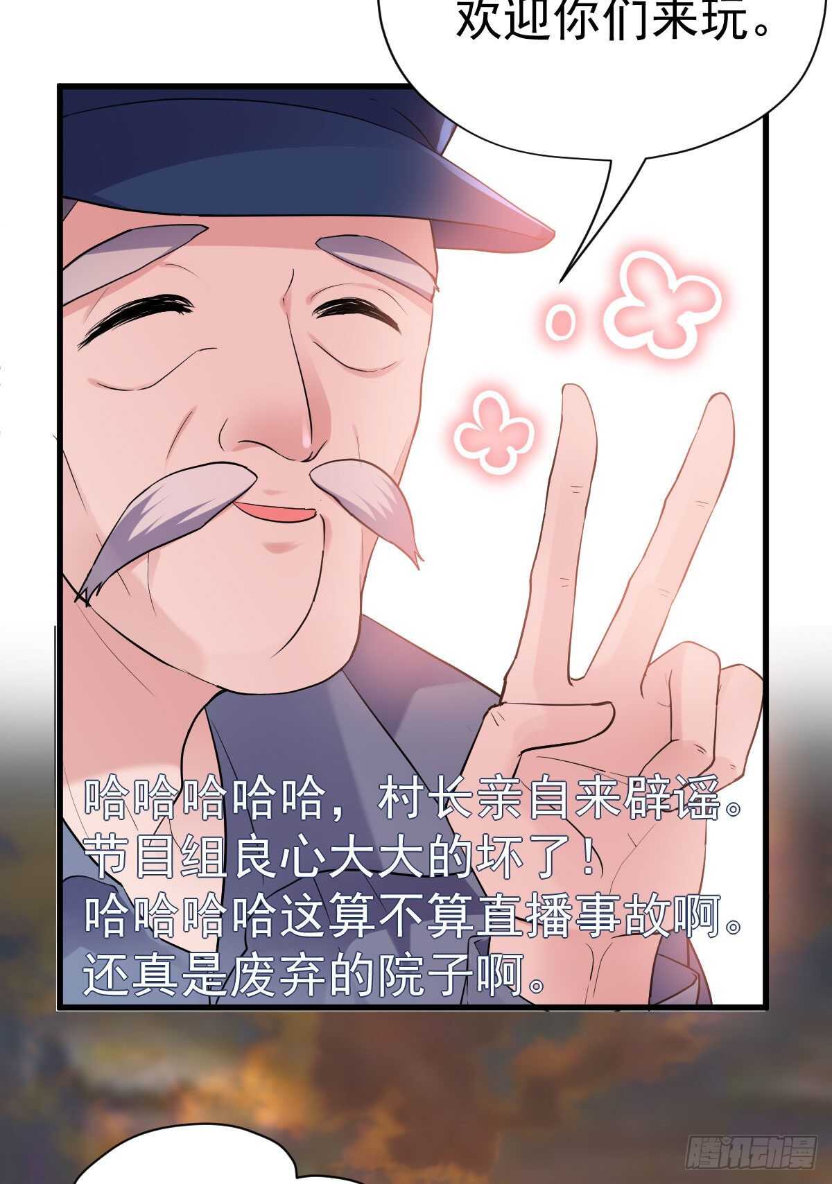 《我才不是恶毒女配（麻辣女配）》漫画最新章节你大爷还是你大爷。免费下拉式在线观看章节第【20】张图片