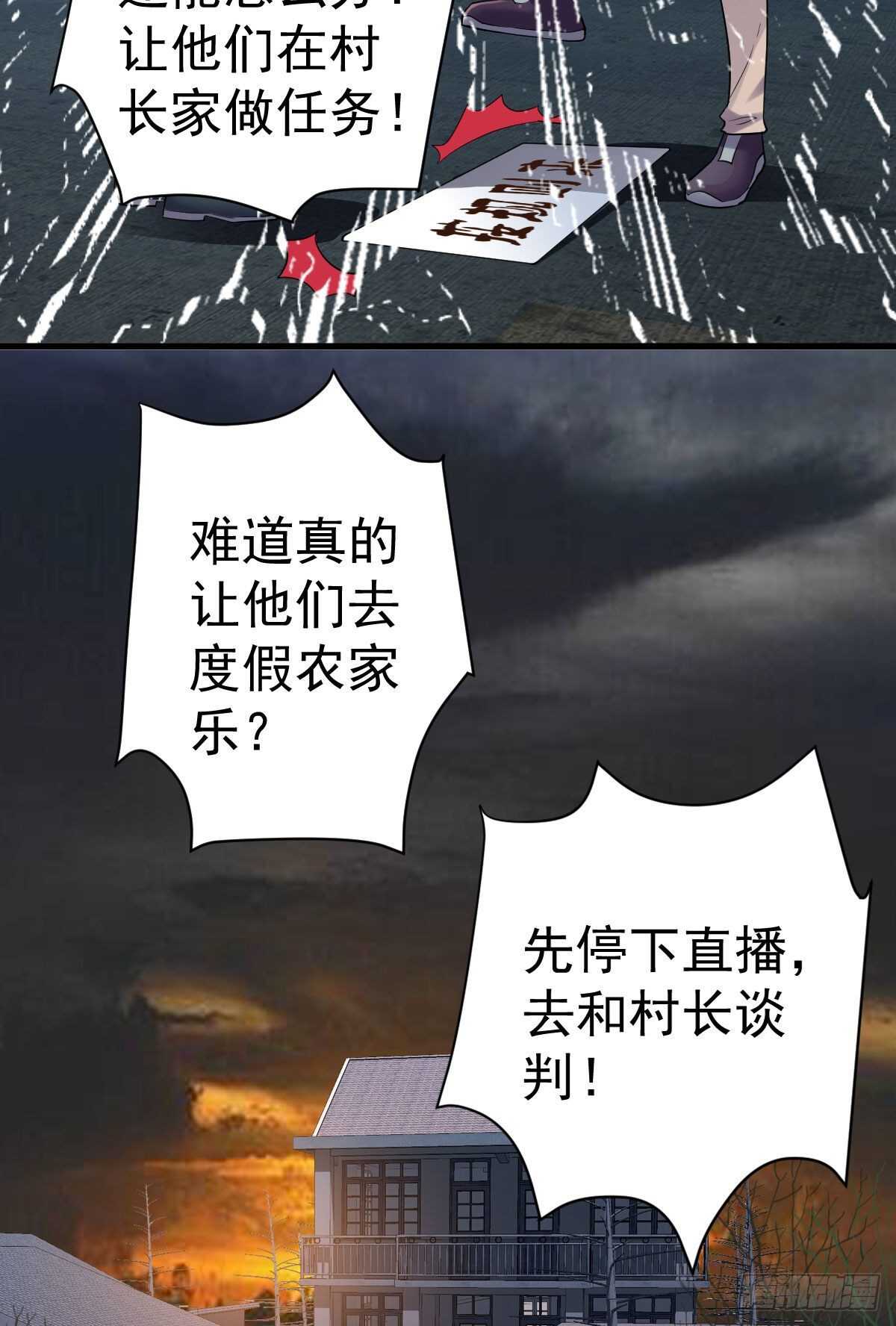 《我才不是恶毒女配（麻辣女配）》漫画最新章节你大爷还是你大爷。免费下拉式在线观看章节第【30】张图片