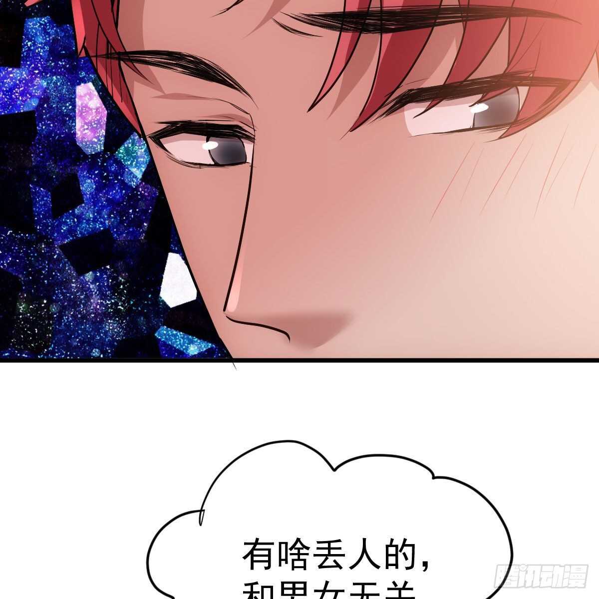 《我才不是恶毒女配（麻辣女配）》漫画最新章节你大爷还是你大爷。免费下拉式在线观看章节第【36】张图片