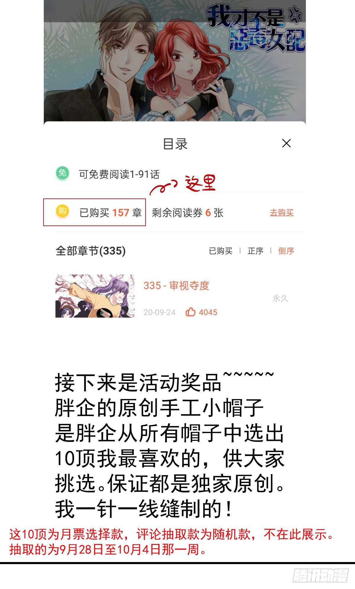 《我才不是恶毒女配（麻辣女配）》漫画最新章节你大爷还是你大爷。免费下拉式在线观看章节第【50】张图片