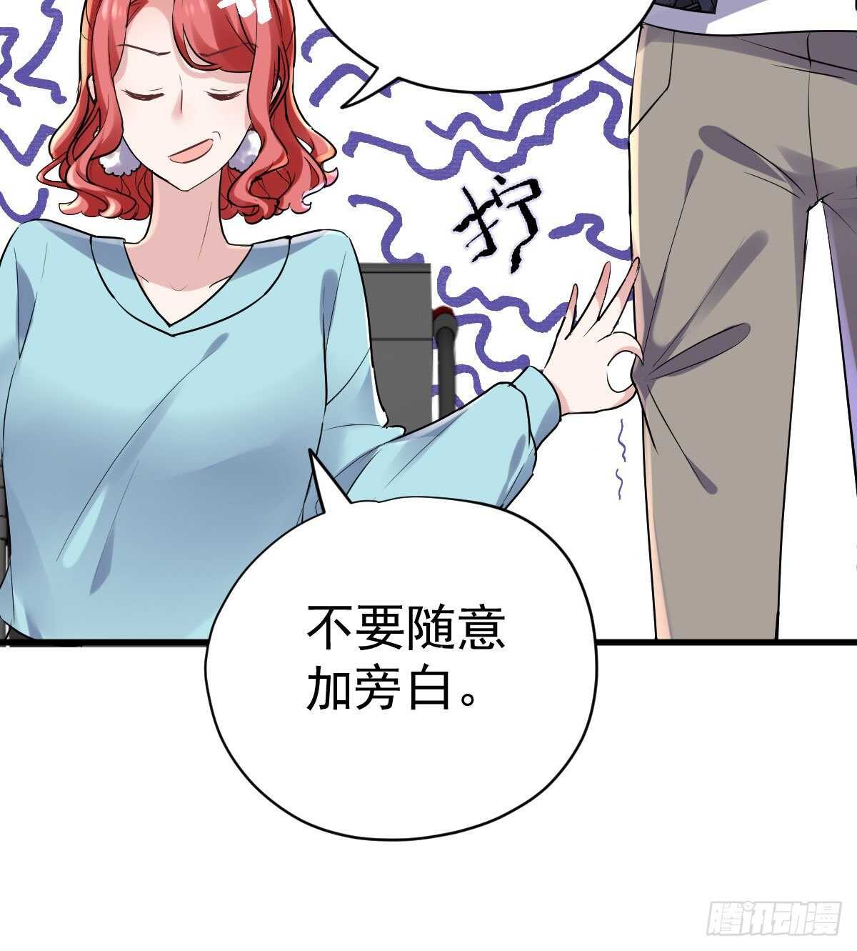 《我才不是恶毒女配（麻辣女配）》漫画最新章节你大爷还是你大爷。免费下拉式在线观看章节第【8】张图片