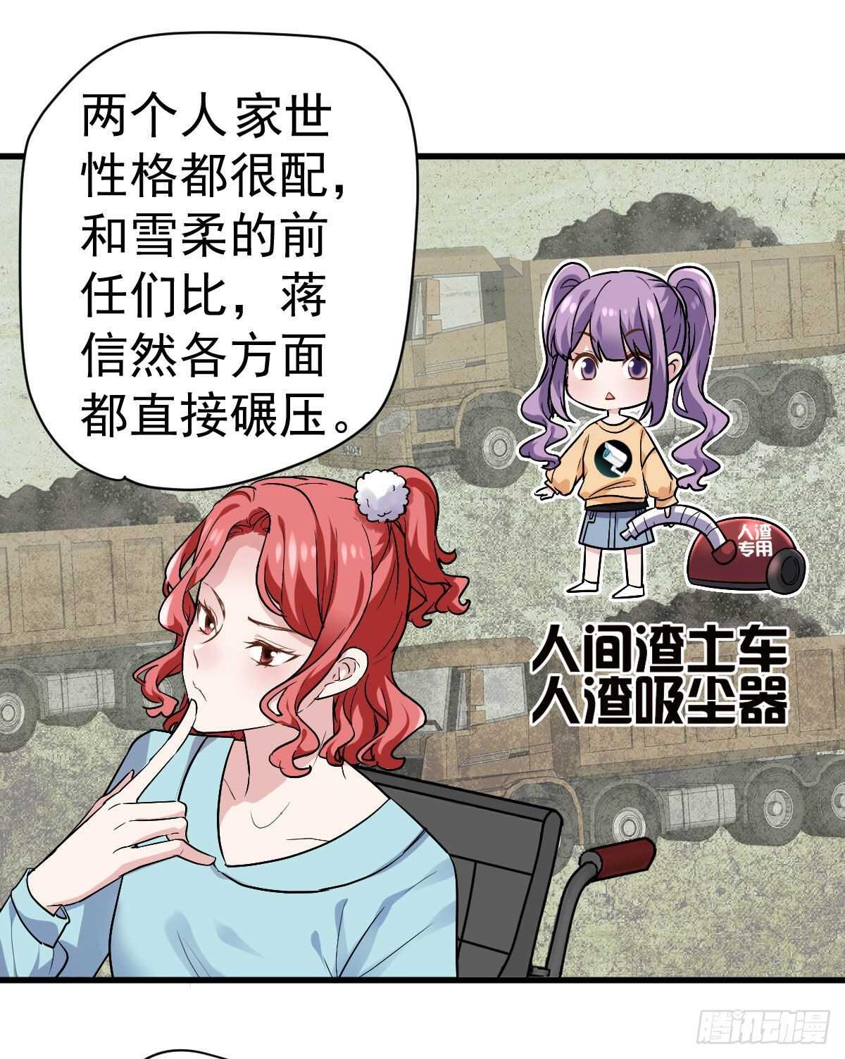 《我才不是恶毒女配（麻辣女配）》漫画最新章节别委屈自己免费下拉式在线观看章节第【10】张图片