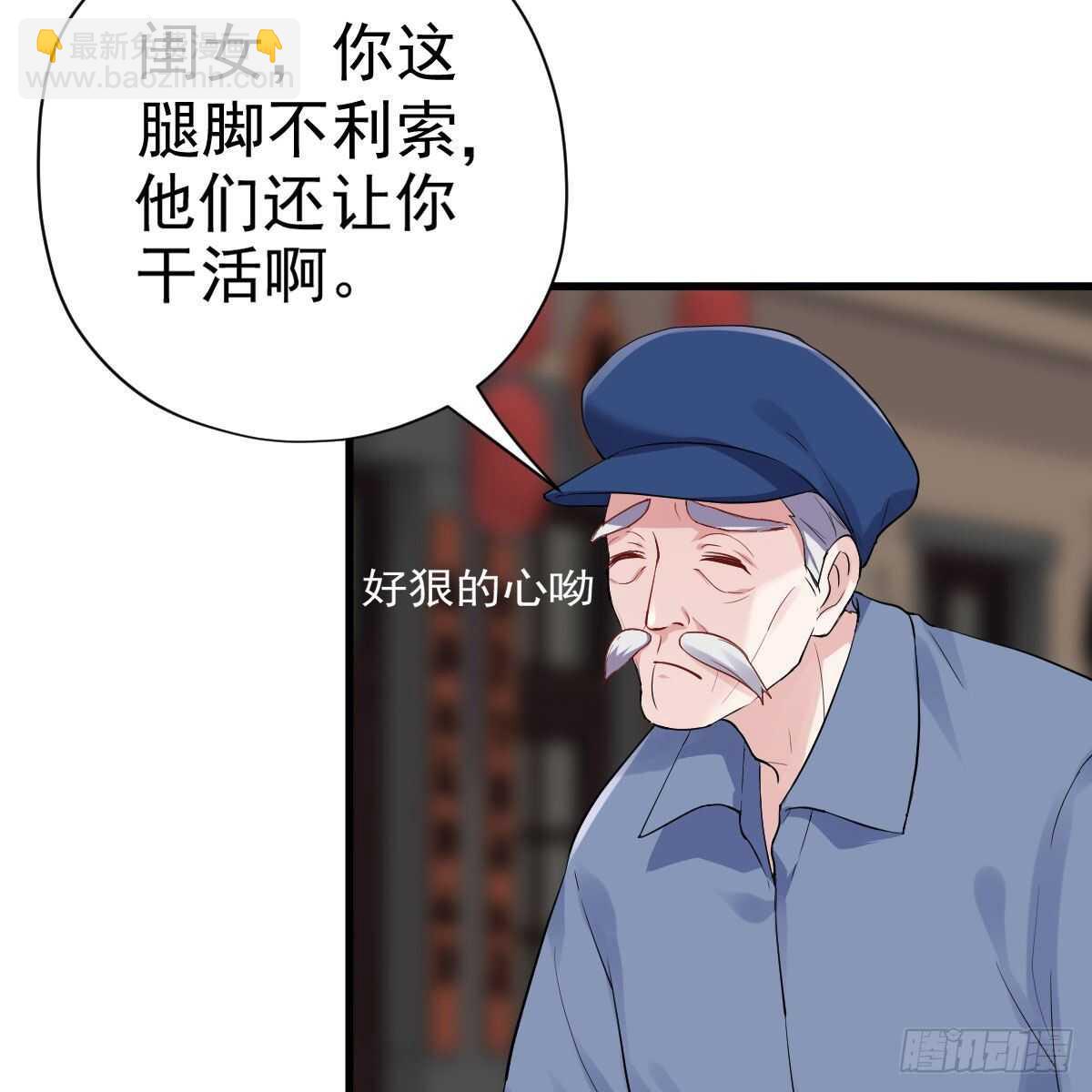 《我才不是恶毒女配（麻辣女配）》漫画最新章节别委屈自己免费下拉式在线观看章节第【21】张图片