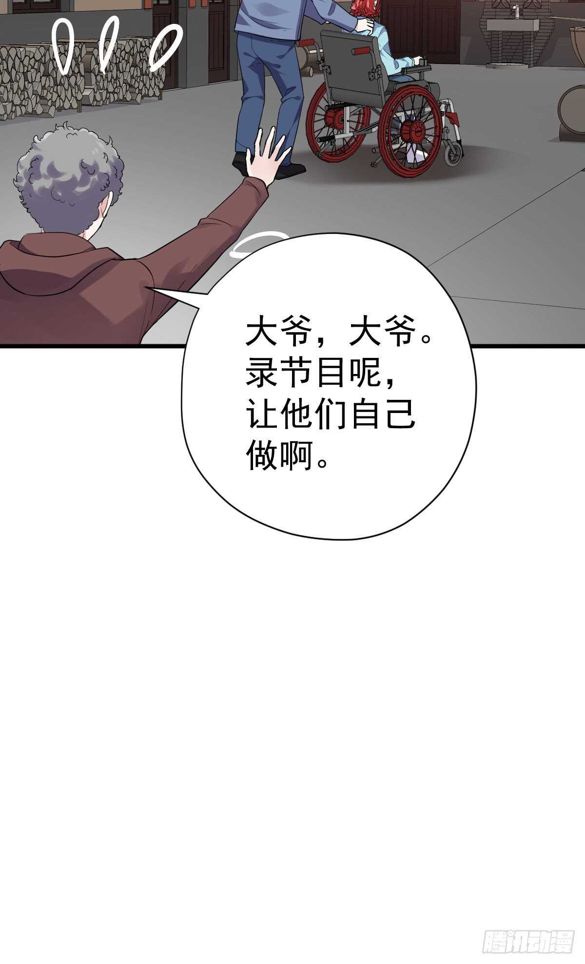 《我才不是恶毒女配（麻辣女配）》漫画最新章节别委屈自己免费下拉式在线观看章节第【24】张图片