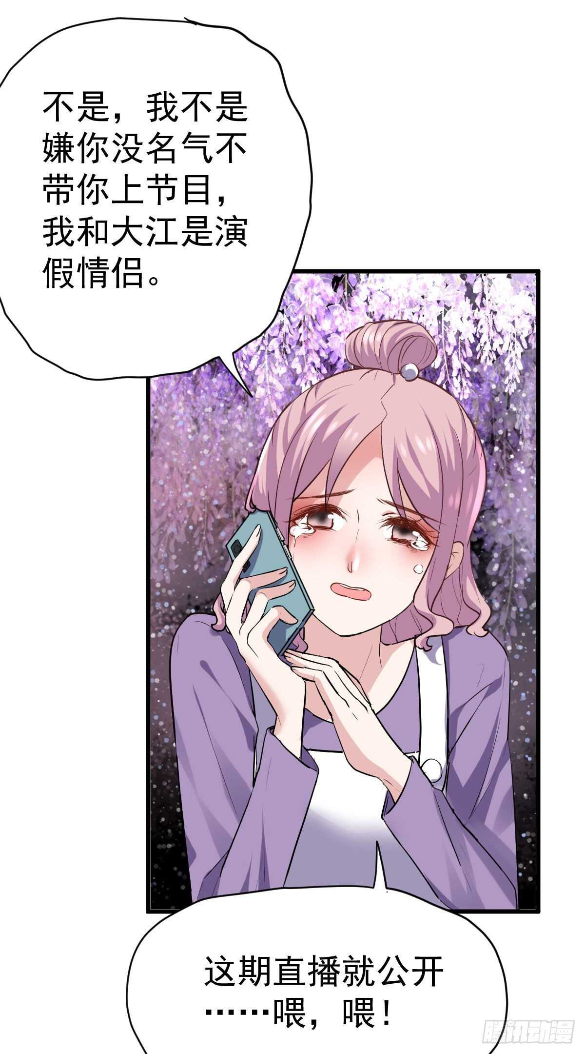 《我才不是恶毒女配（麻辣女配）》漫画最新章节别委屈自己免费下拉式在线观看章节第【28】张图片