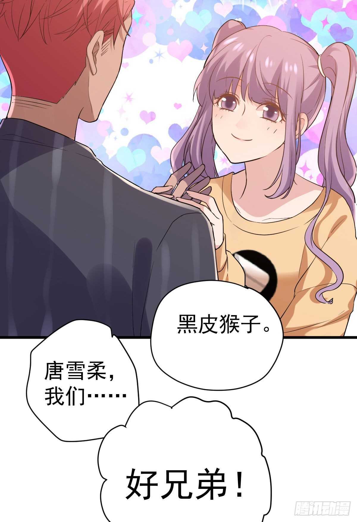 《我才不是恶毒女配（麻辣女配）》漫画最新章节别委屈自己免费下拉式在线观看章节第【4】张图片