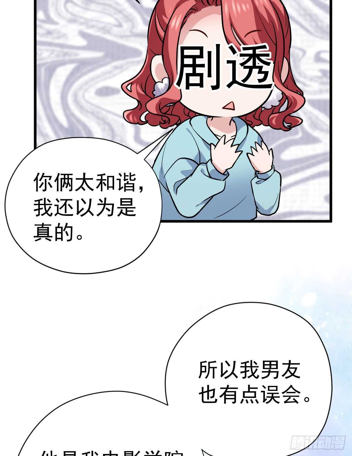 《我才不是恶毒女配（麻辣女配）》漫画最新章节别委屈自己免费下拉式在线观看章节第【42】张图片