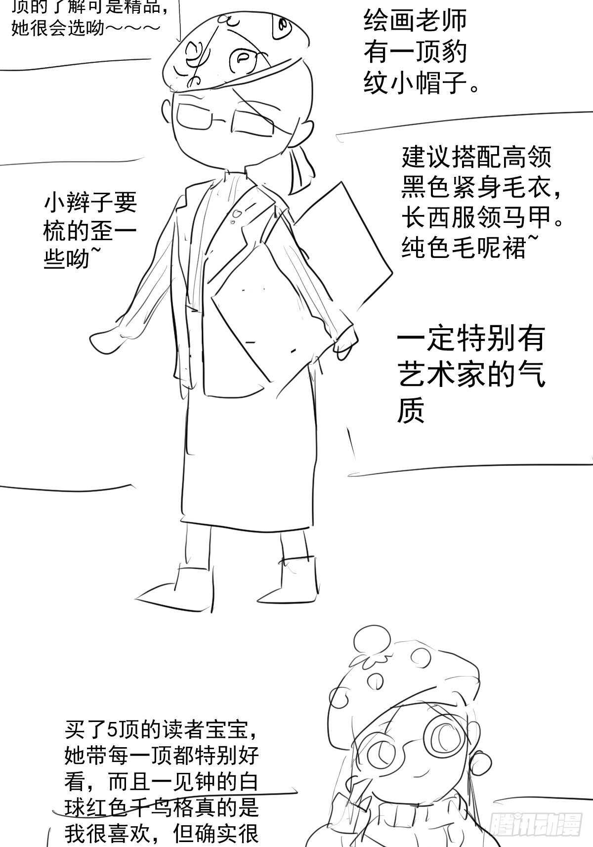 《我才不是恶毒女配（麻辣女配）》漫画最新章节该出手时就出手！免费下拉式在线观看章节第【13】张图片