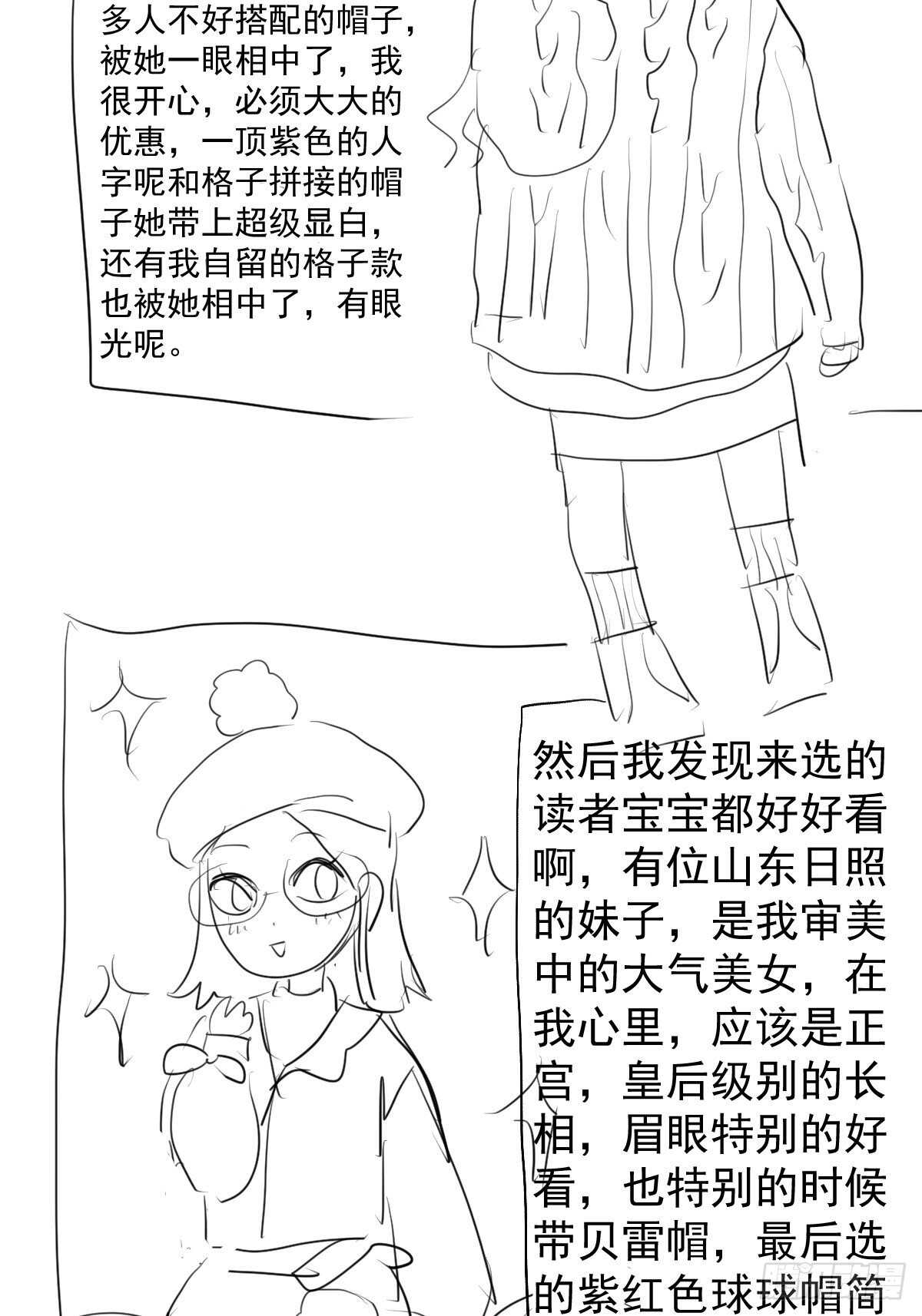 《我才不是恶毒女配（麻辣女配）》漫画最新章节该出手时就出手！免费下拉式在线观看章节第【14】张图片