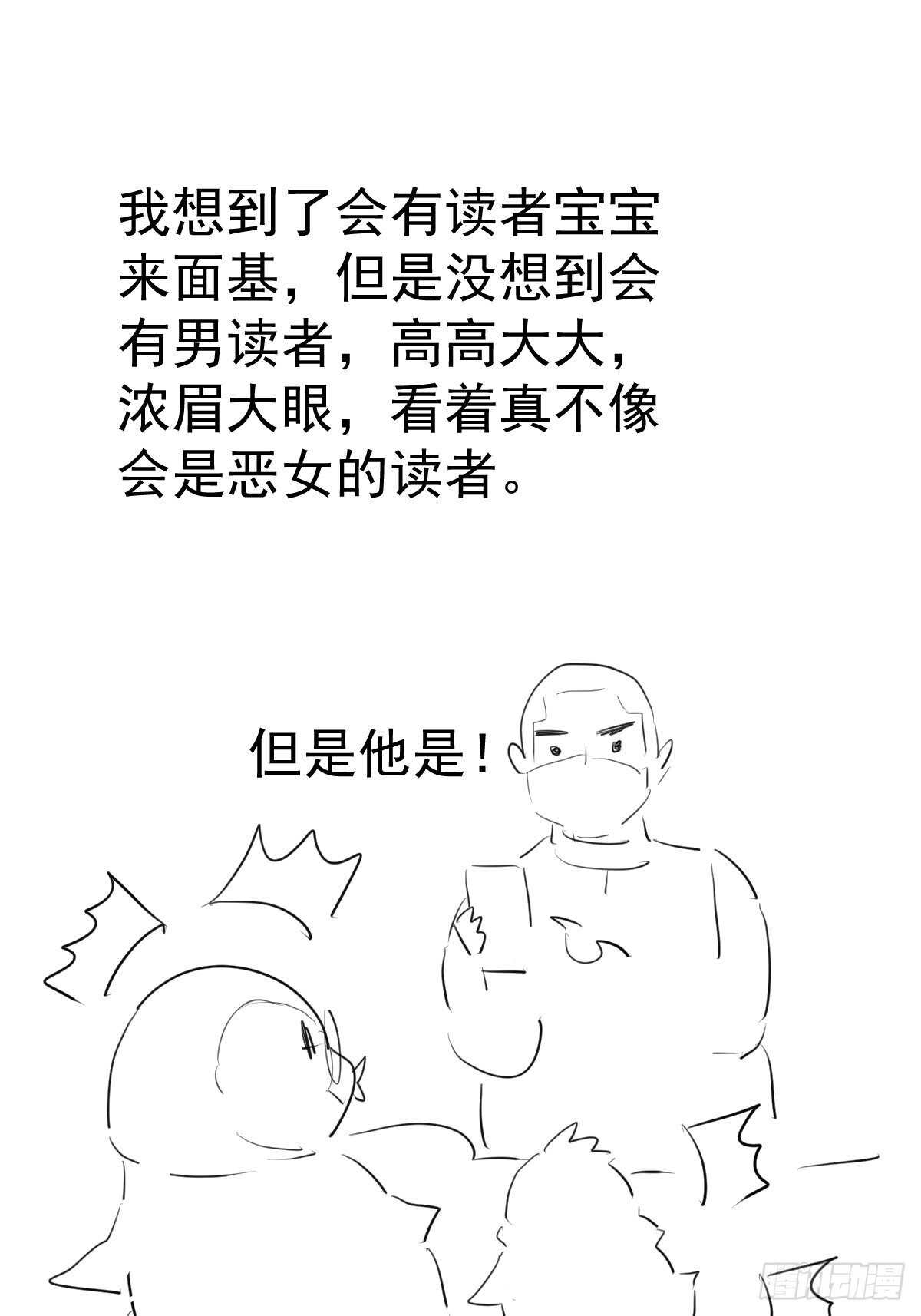 《我才不是恶毒女配（麻辣女配）》漫画最新章节该出手时就出手！免费下拉式在线观看章节第【20】张图片