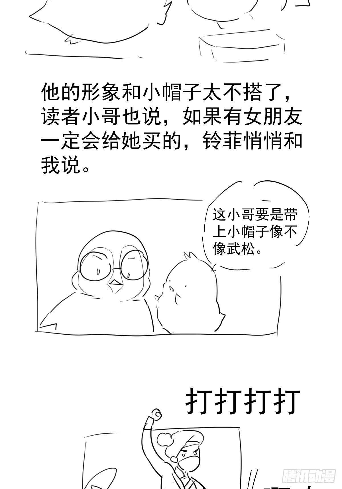 《我才不是恶毒女配（麻辣女配）》漫画最新章节该出手时就出手！免费下拉式在线观看章节第【21】张图片