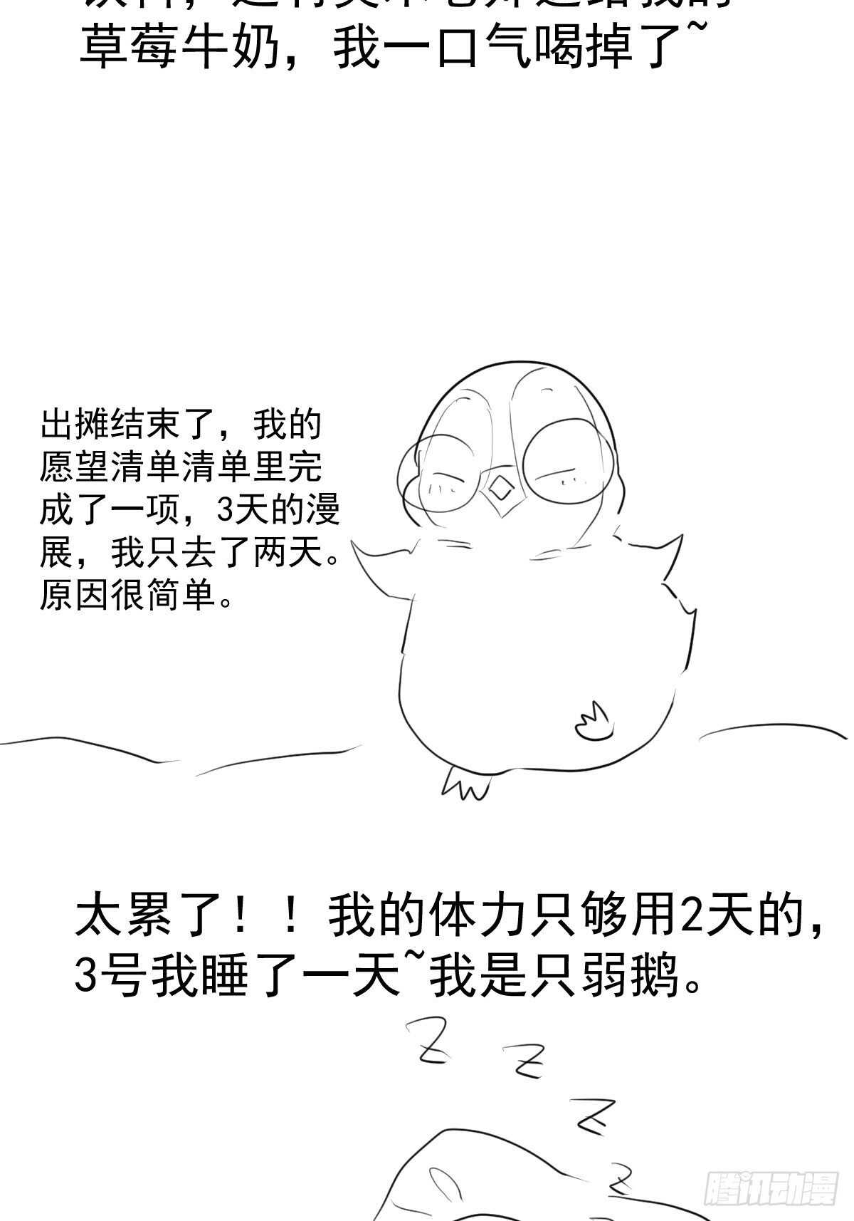 《我才不是恶毒女配（麻辣女配）》漫画最新章节该出手时就出手！免费下拉式在线观看章节第【23】张图片