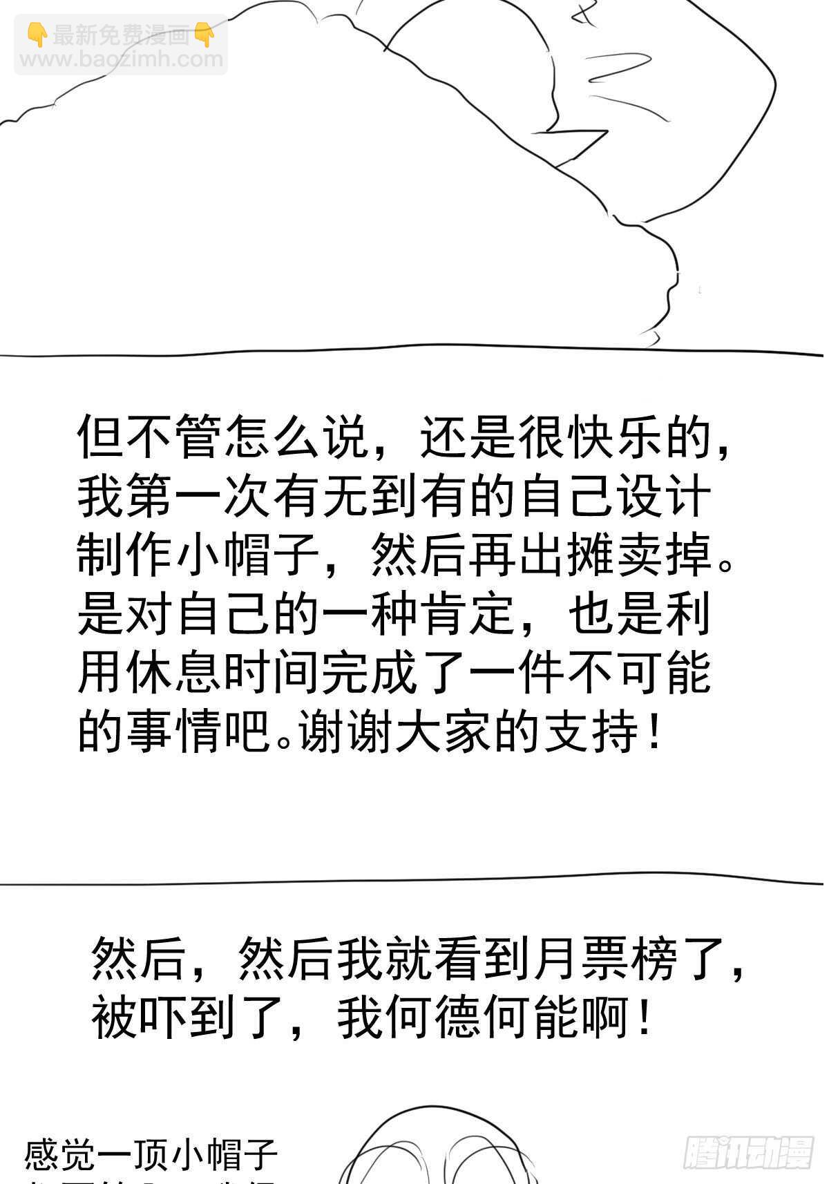 《我才不是恶毒女配（麻辣女配）》漫画最新章节该出手时就出手！免费下拉式在线观看章节第【24】张图片