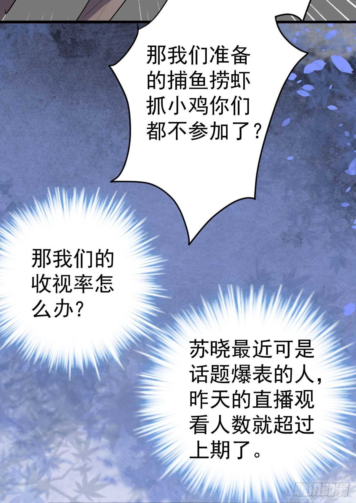 《我才不是恶毒女配（麻辣女配）》漫画最新章节该出手时就出手！免费下拉式在线观看章节第【37】张图片